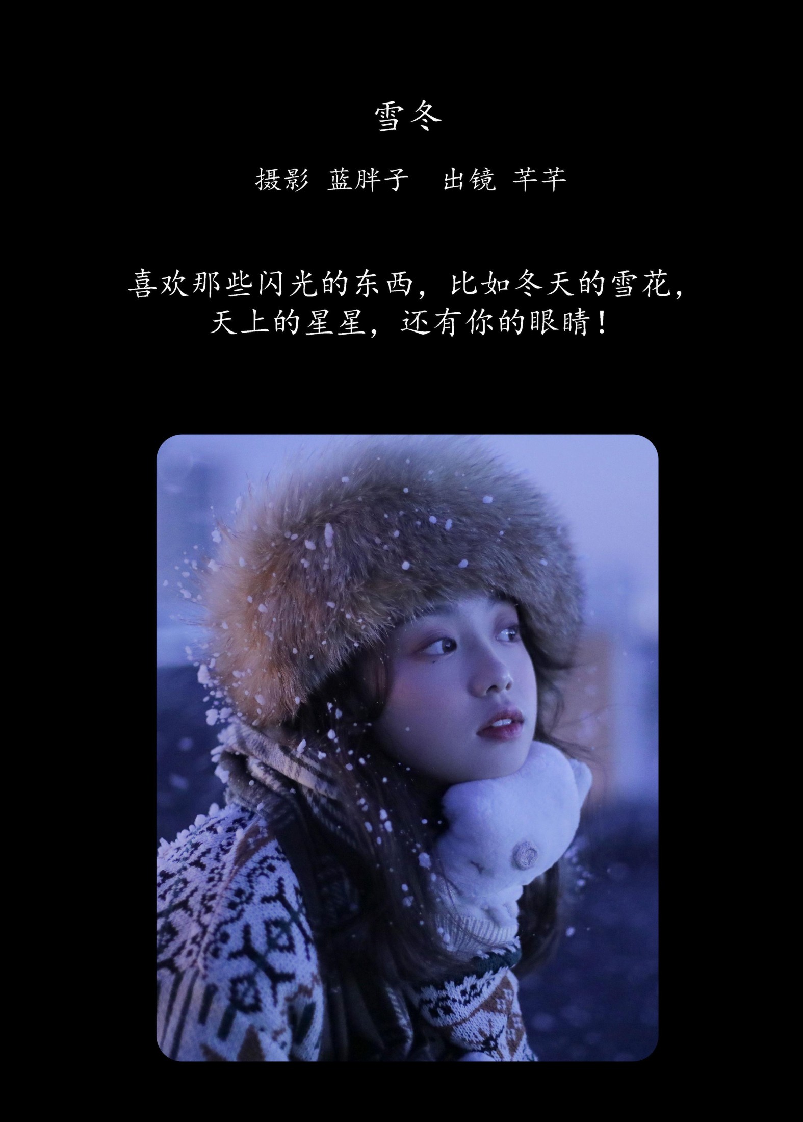 图片[2] - 芊芊 - 《雪冬》[22P] - 机器猫次元 - 机器猫次元