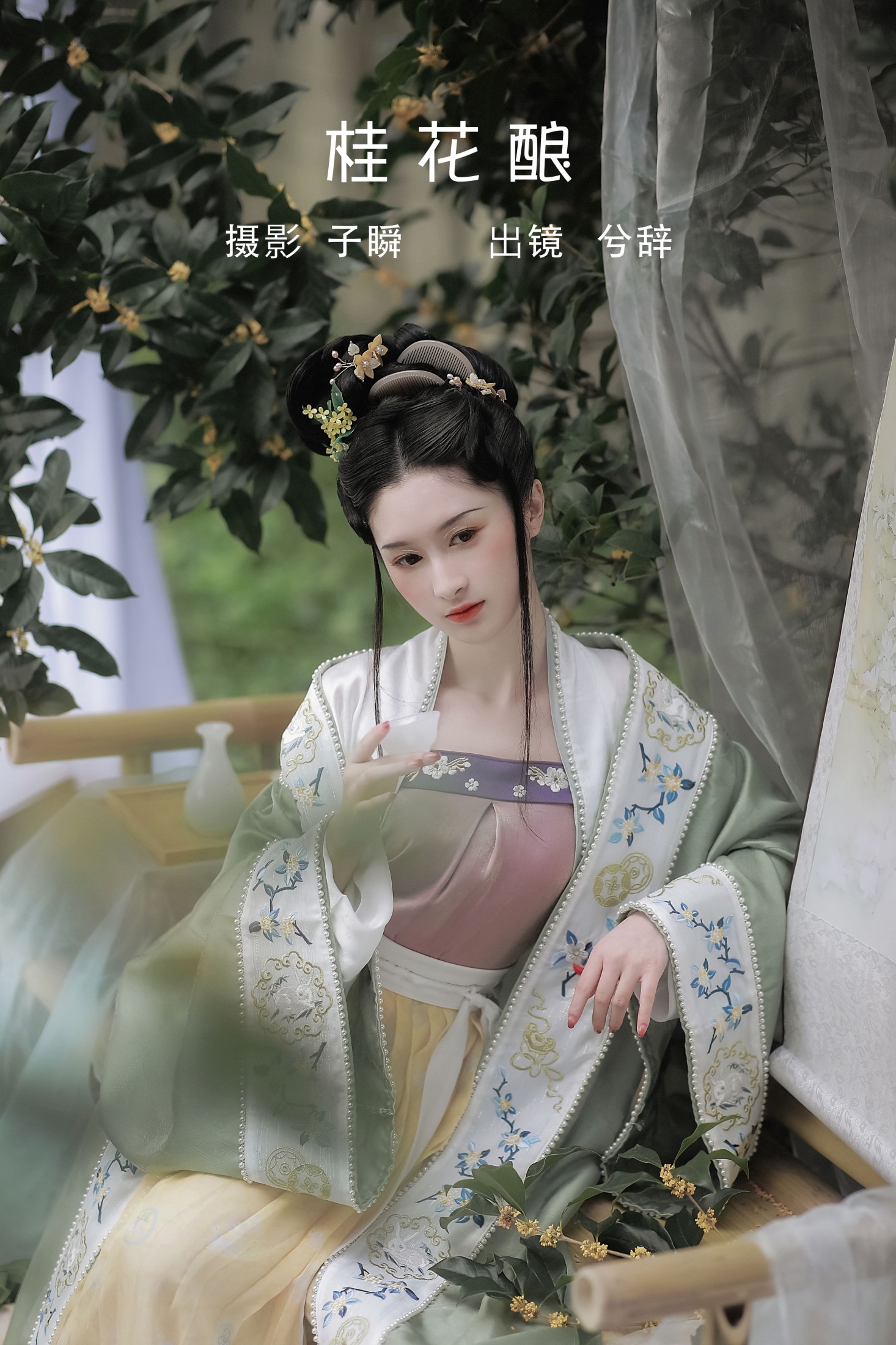 图片[1] - 兮兮兮辞_ - 《桂花酿》[29P] - 机器猫次元 - 机器猫次元