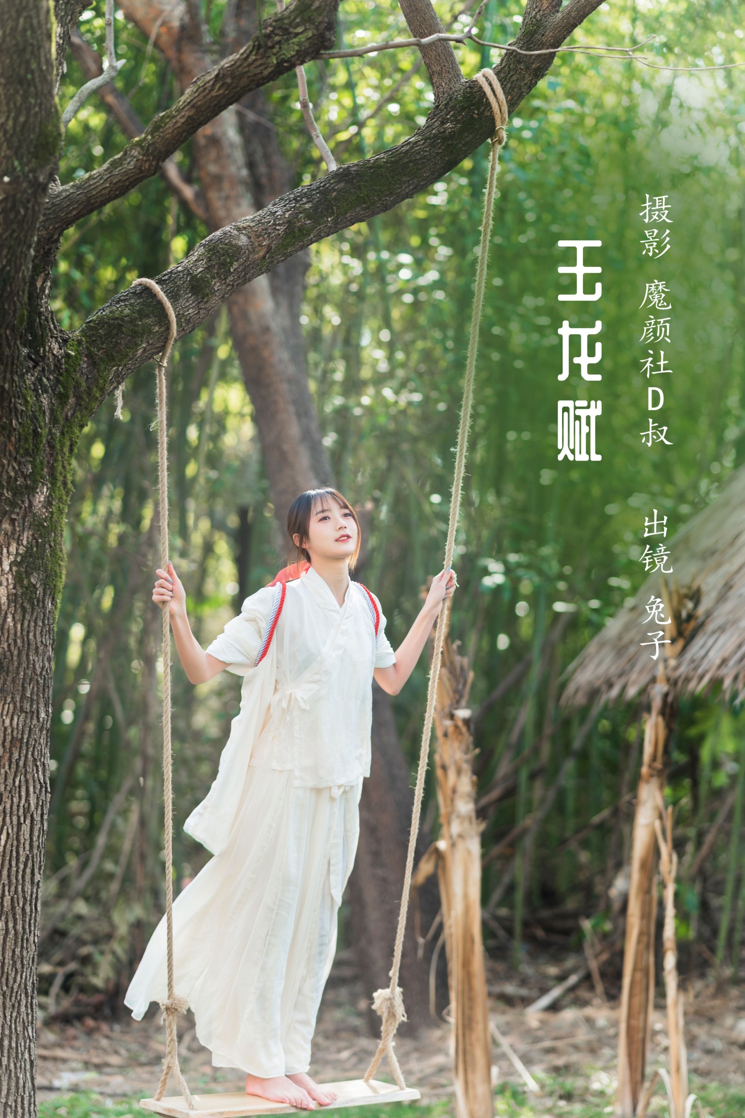图片[1] - 兔子Zzz不吃胡萝卜 - 《玉龙赋》[28P] - 机器猫次元 - 机器猫次元