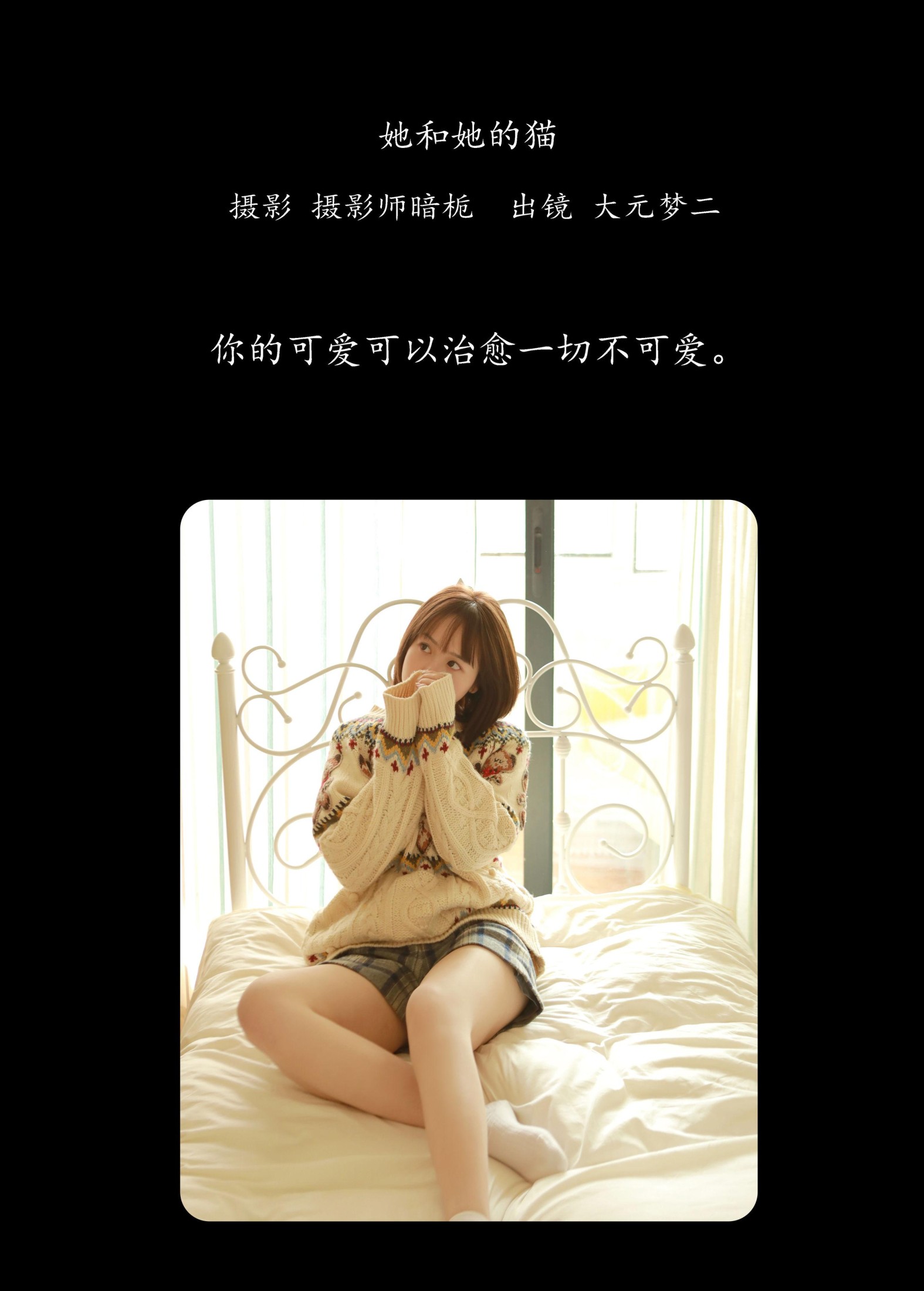 图片[2] - 大元梦二 - 《她和她的猫》[34P] - 机器猫次元 - 机器猫次元