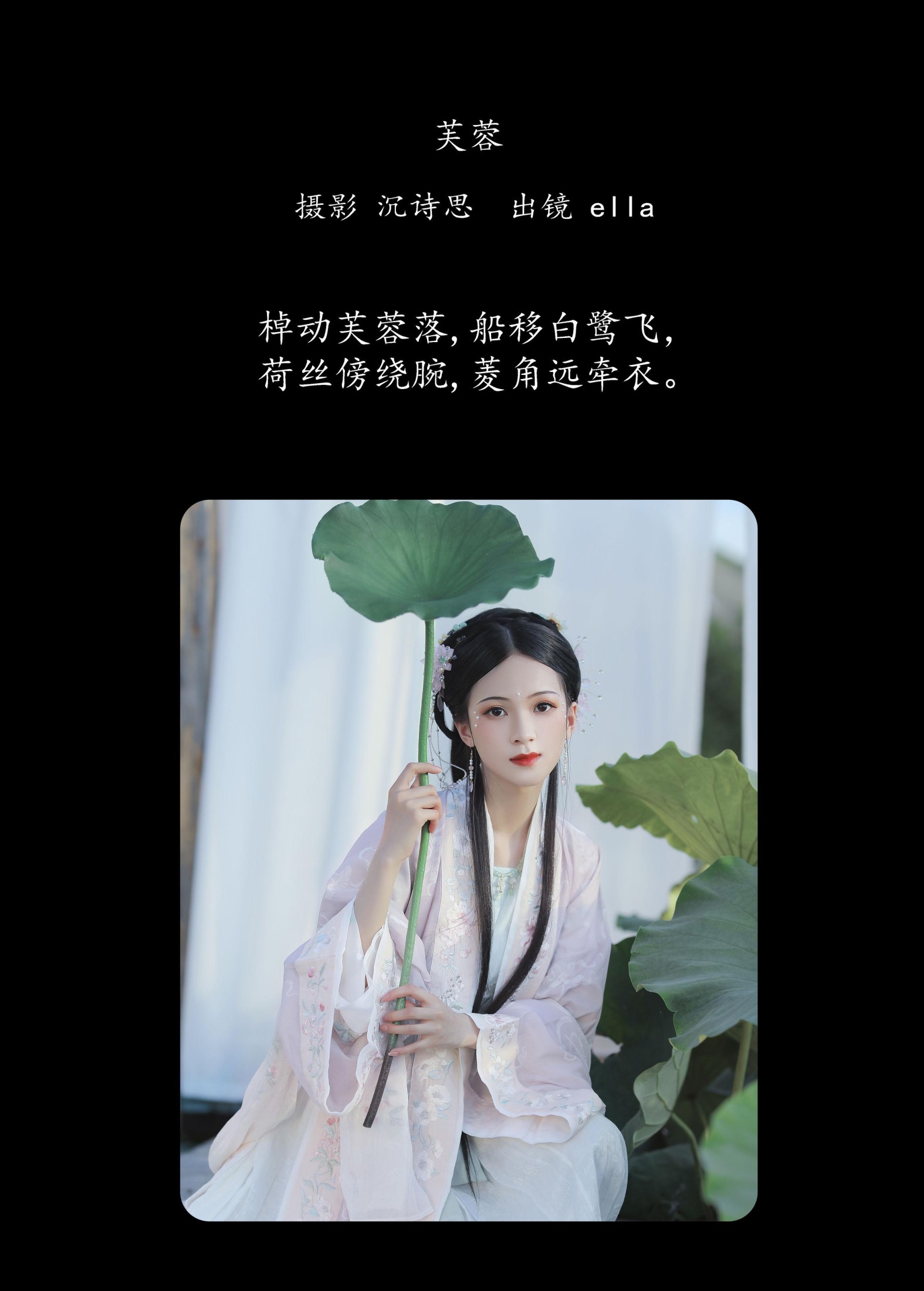 图片[2] - ella - 《芙蓉》[23P] - 机器猫次元 - 机器猫次元