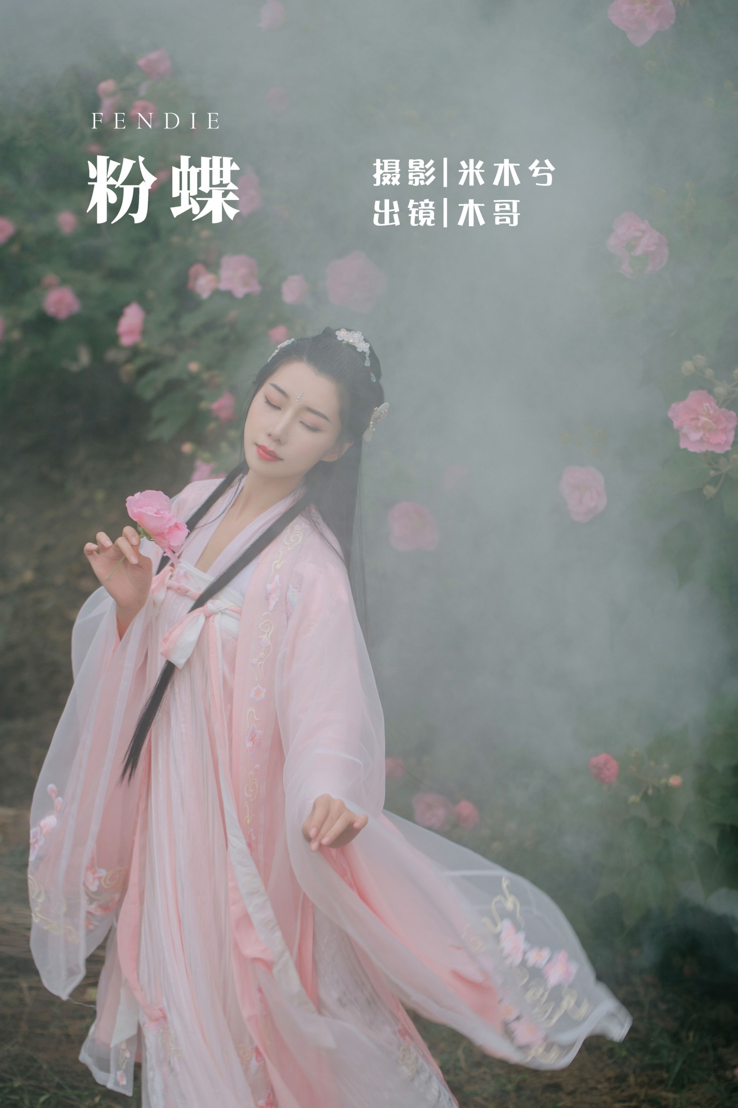 图片[1] - 木哥 - 《粉蝶》[22P] - 机器猫次元 - 机器猫次元