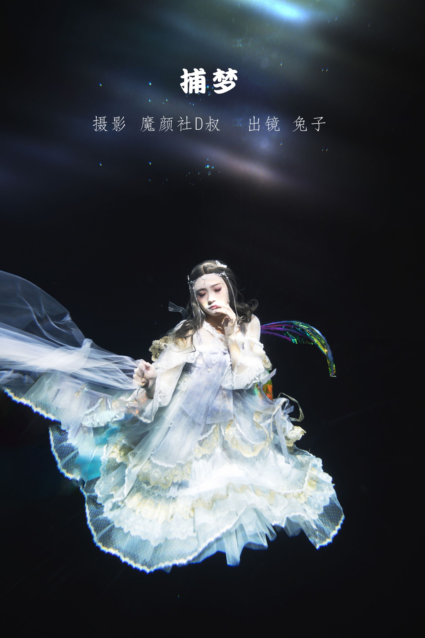 图片[1] - 兔子Zzz不吃胡萝卜 - 《捕梦》[31P] - 机器猫次元 - 机器猫次元