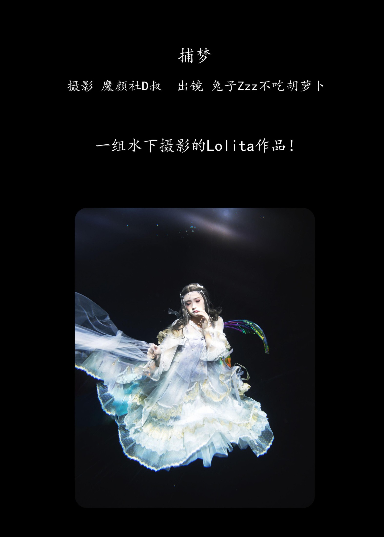 图片[2] - 兔子Zzz不吃胡萝卜 - 《捕梦》[31P] - 机器猫次元 - 机器猫次元