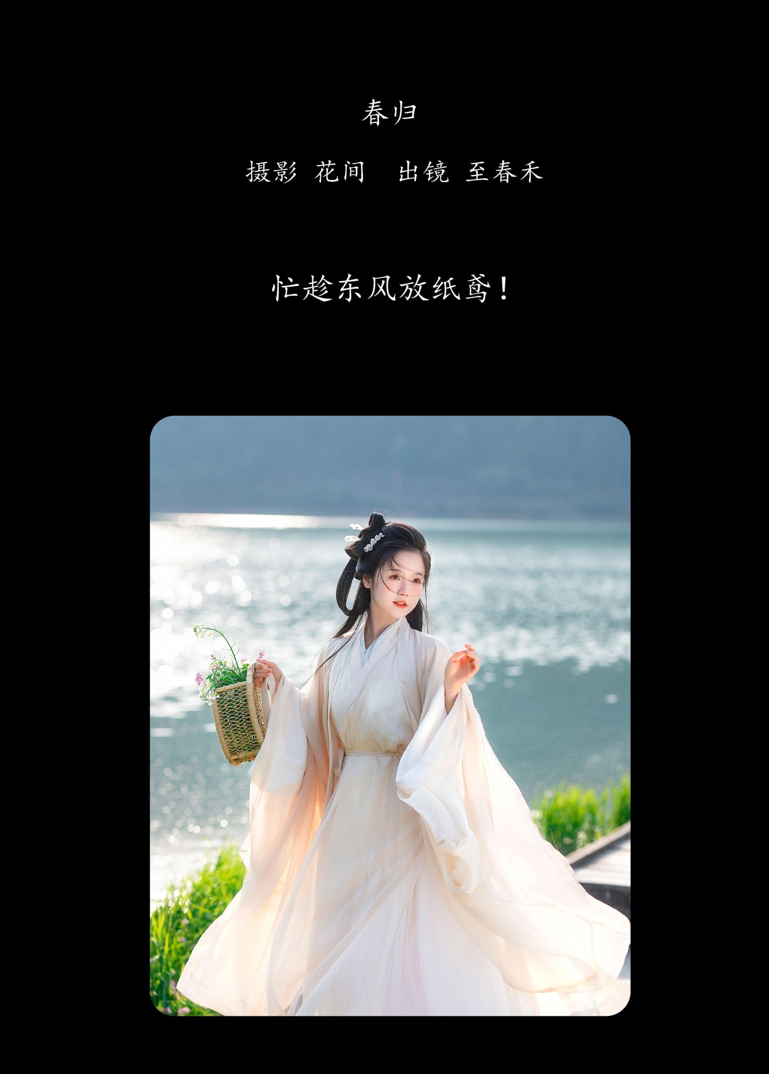 图片[2] - 至春禾 - 《春归》[23P] - 机器猫次元 - 机器猫次元