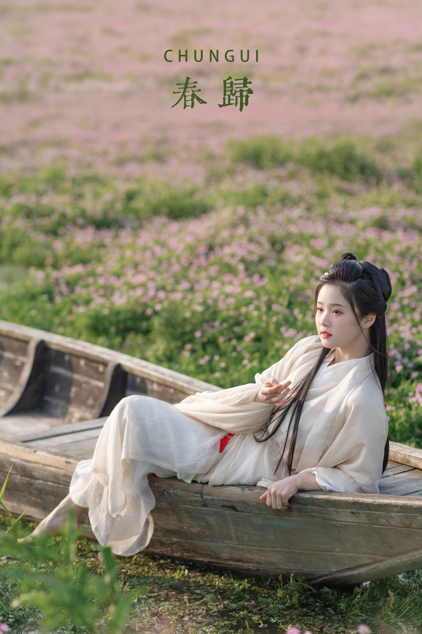 图片[1] - 至春禾 - 《春归》[23P] - 机器猫次元 - 机器猫次元