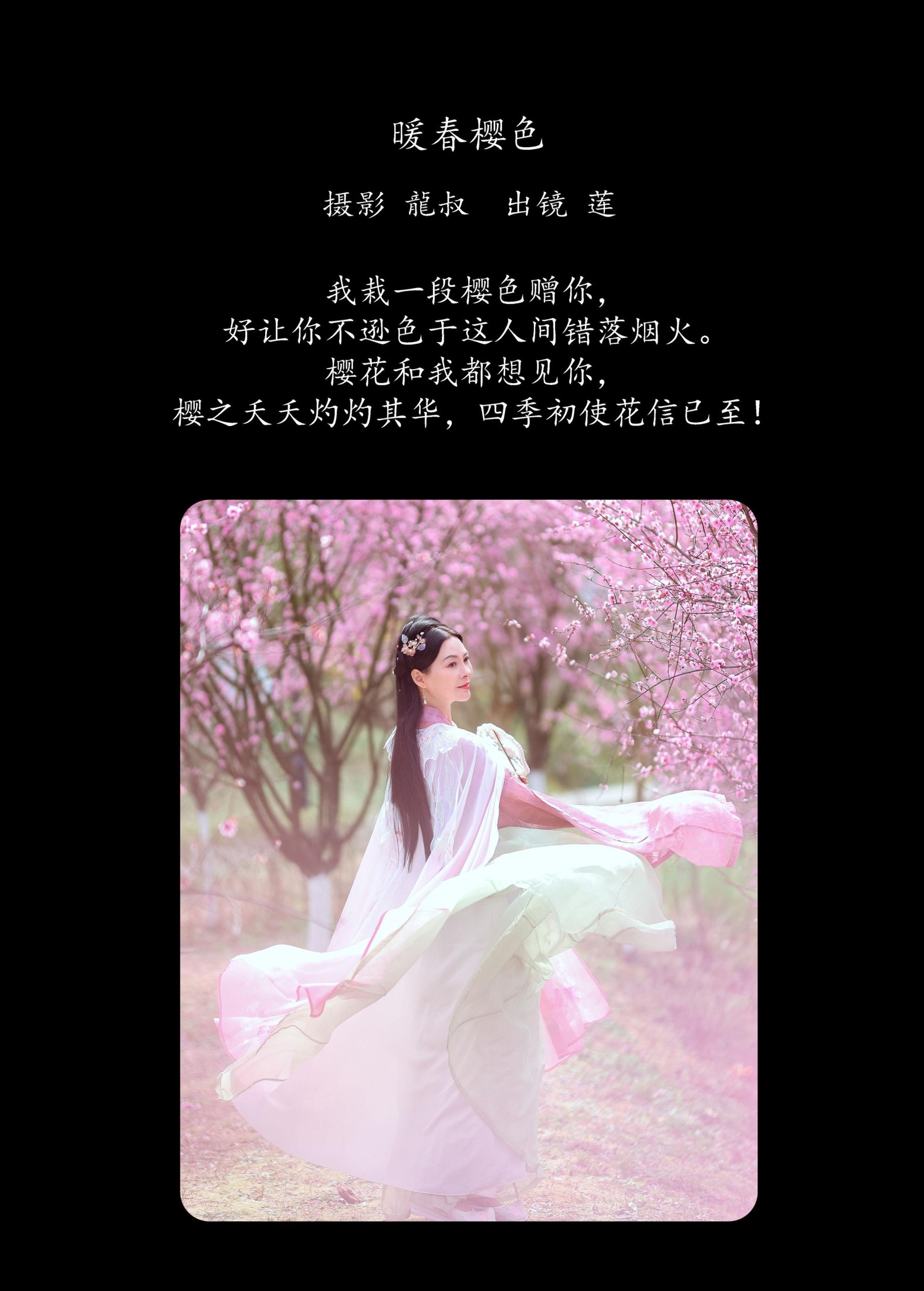 图片[2] - 阿莲 - 《暖春樱色》[38P] - 机器猫次元 - 机器猫次元