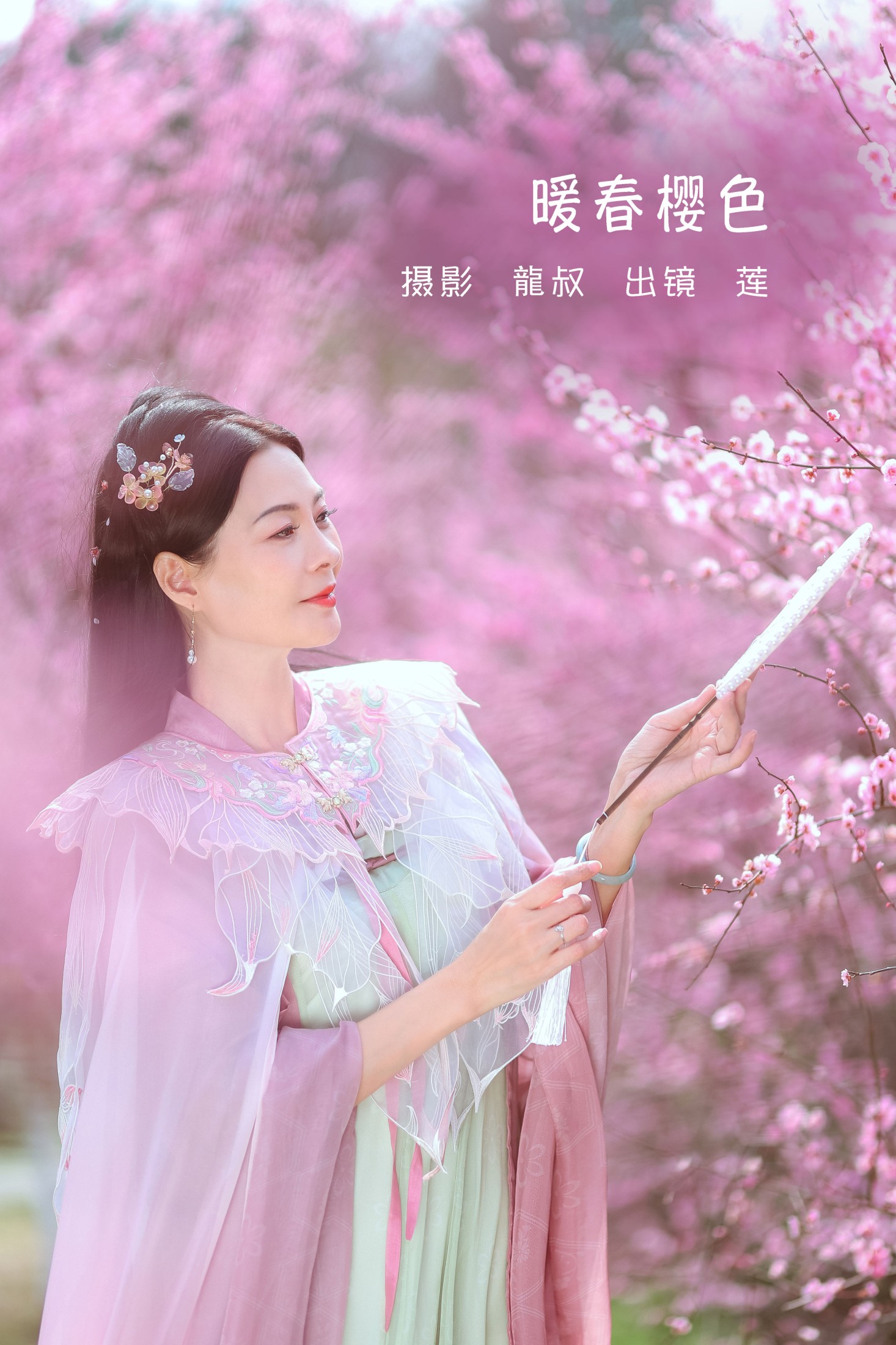 图片[1] - 阿莲 - 《暖春樱色》[38P] - 机器猫次元 - 机器猫次元