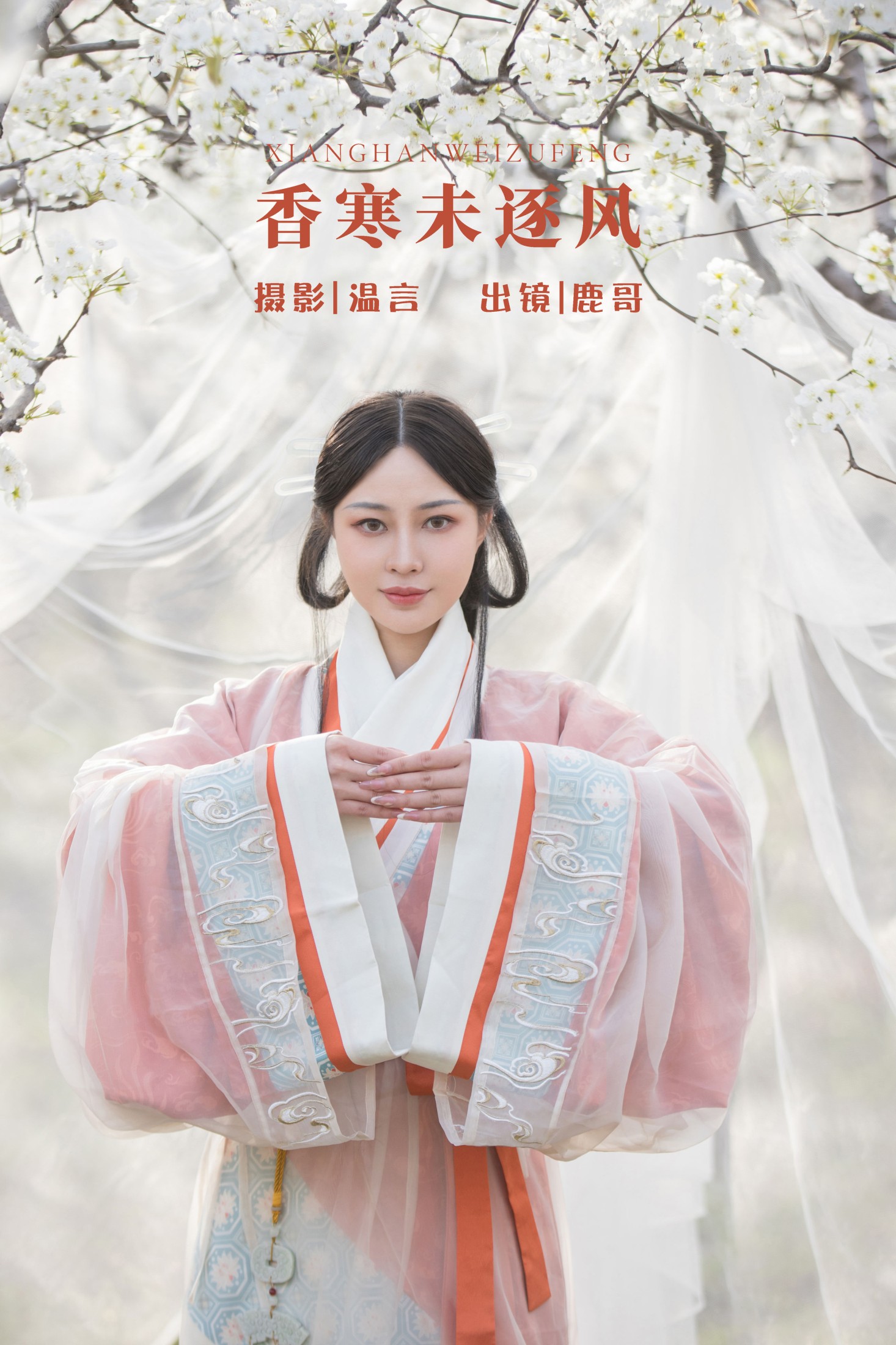 图片[1] - 鹿哥 - 《香寒未逐风》[24P] - 机器猫次元 - 机器猫次元