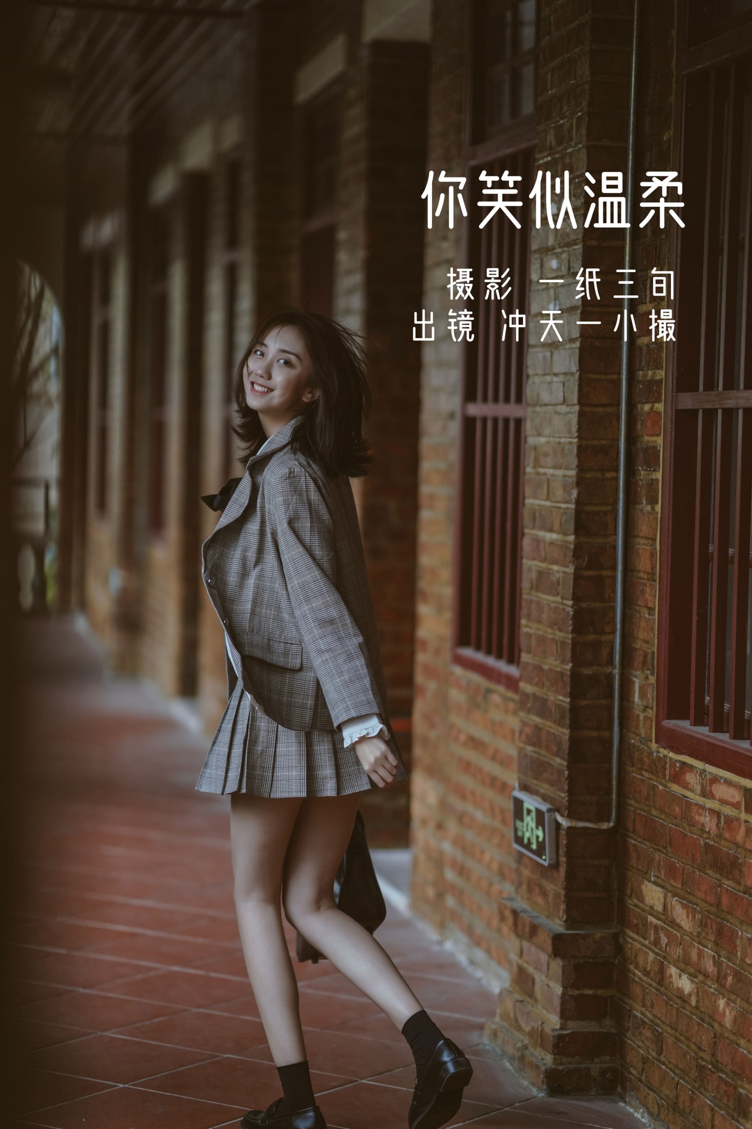 图片[1] - 冲天一小撮w - 《你笑似温柔》[26P] - 机器猫次元 - 机器猫次元