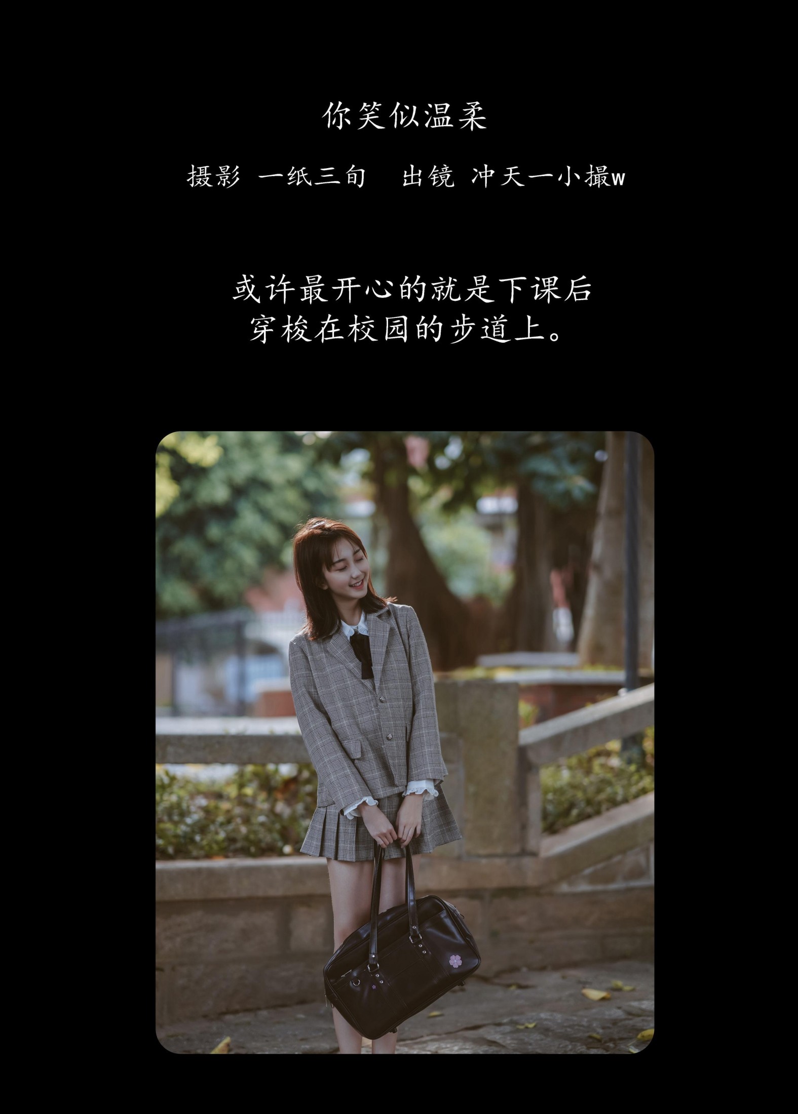 图片[2] - 冲天一小撮w - 《你笑似温柔》[26P] - 机器猫次元 - 机器猫次元