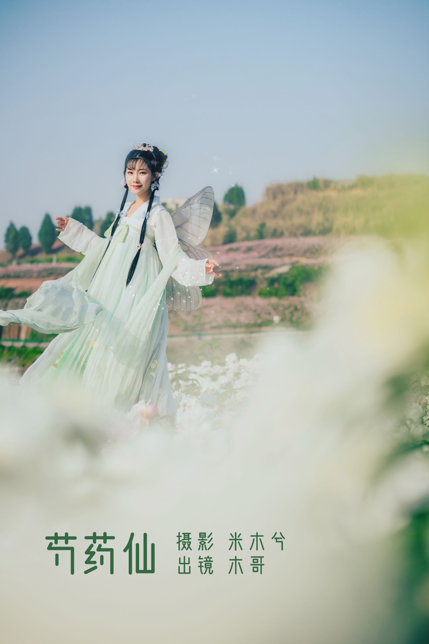 图片[1] - 木哥 - 《芍药仙》[27P] - 机器猫次元 - 机器猫次元
