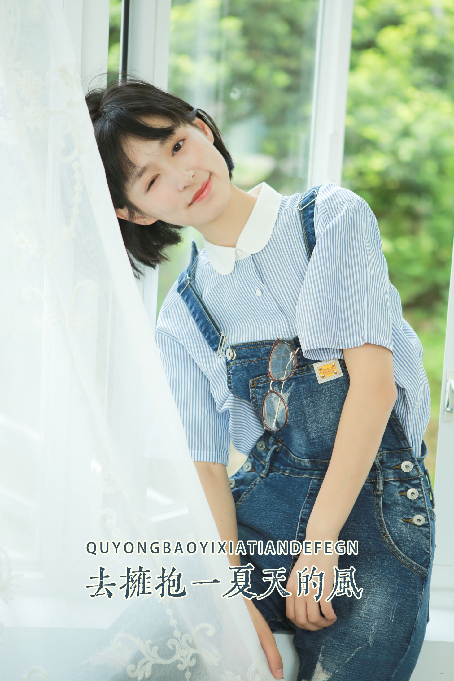 图片[1] - 万粘青 - 《去拥抱一夏天的风》[30P] - 机器猫次元 - 机器猫次元