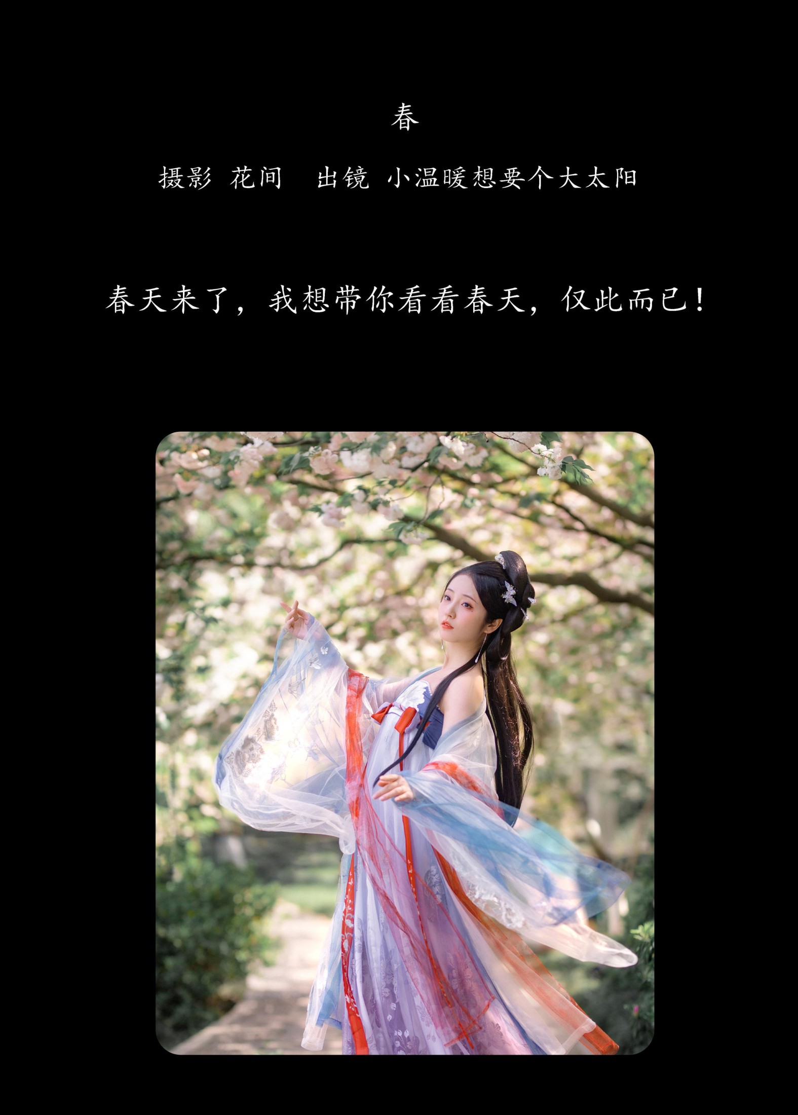 图片[2] - 小温暖想要个大太阳 - 《春》[19P] - 机器猫次元 - 机器猫次元