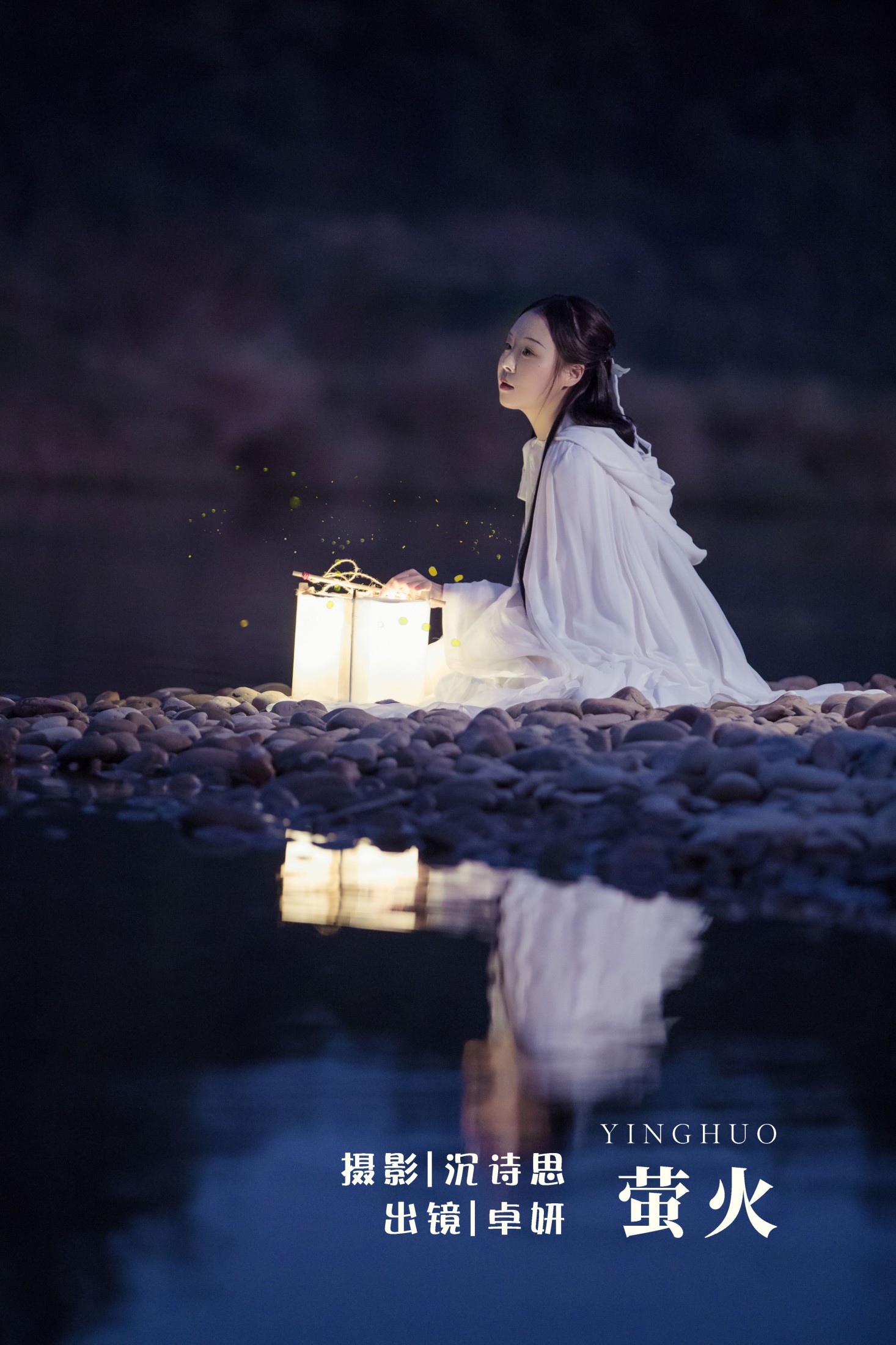 图片[1] - 卓妍 - 《萤火》[28P] - 机器猫次元 - 机器猫次元