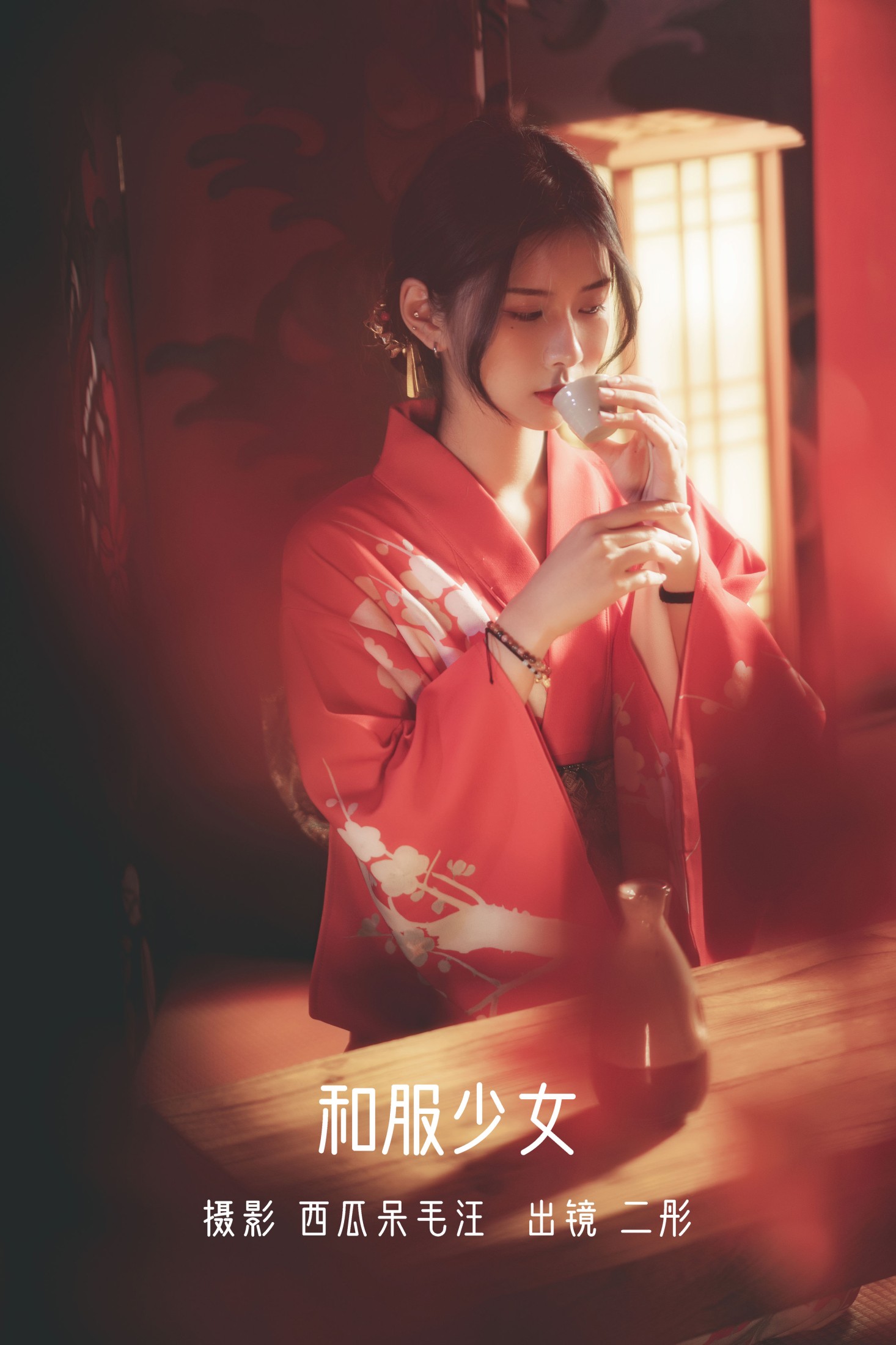 图片[1] - 二彤 - 《和服少女》[22P] - 机器猫次元 - 机器猫次元