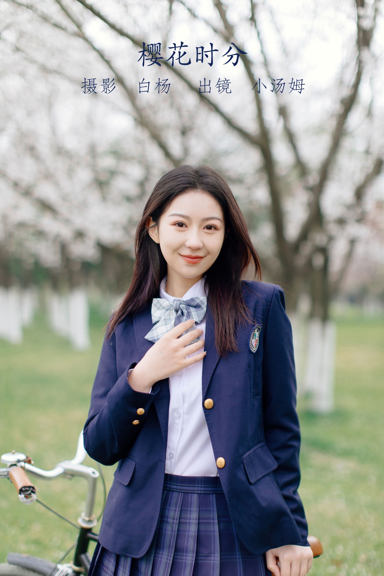 图片[1] - 小汤姆 - 《樱花时分》[27P] - 机器猫次元 - 机器猫次元