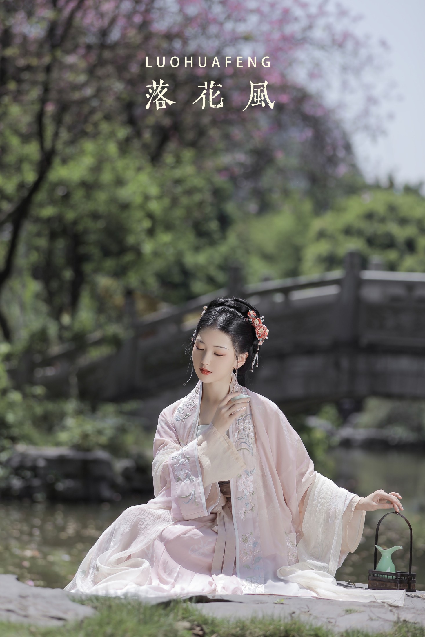 图片[1] - 酸辣湯兒 - 《落花风》[27P] - 机器猫次元 - 机器猫次元