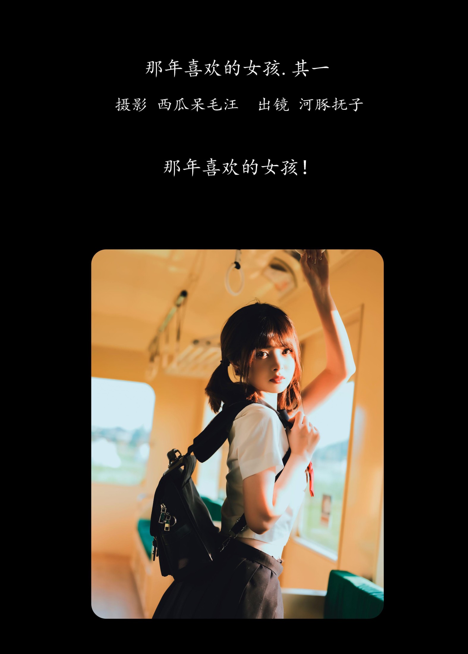 图片[2] - 河豚抚子 - 《那年喜欢的女孩 • 其一》[35P] - 机器猫次元 - 机器猫次元