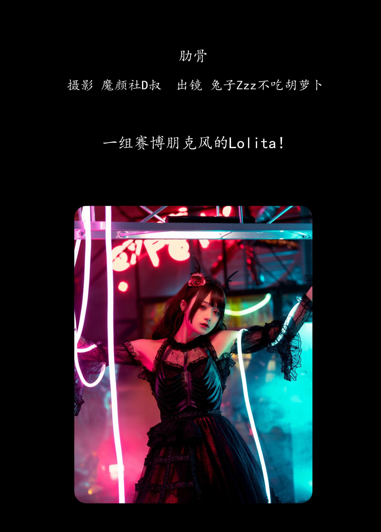 图片[2] - 兔子Zzz不吃胡萝卜 - 《肋骨》[27P] - 机器猫次元 - 机器猫次元