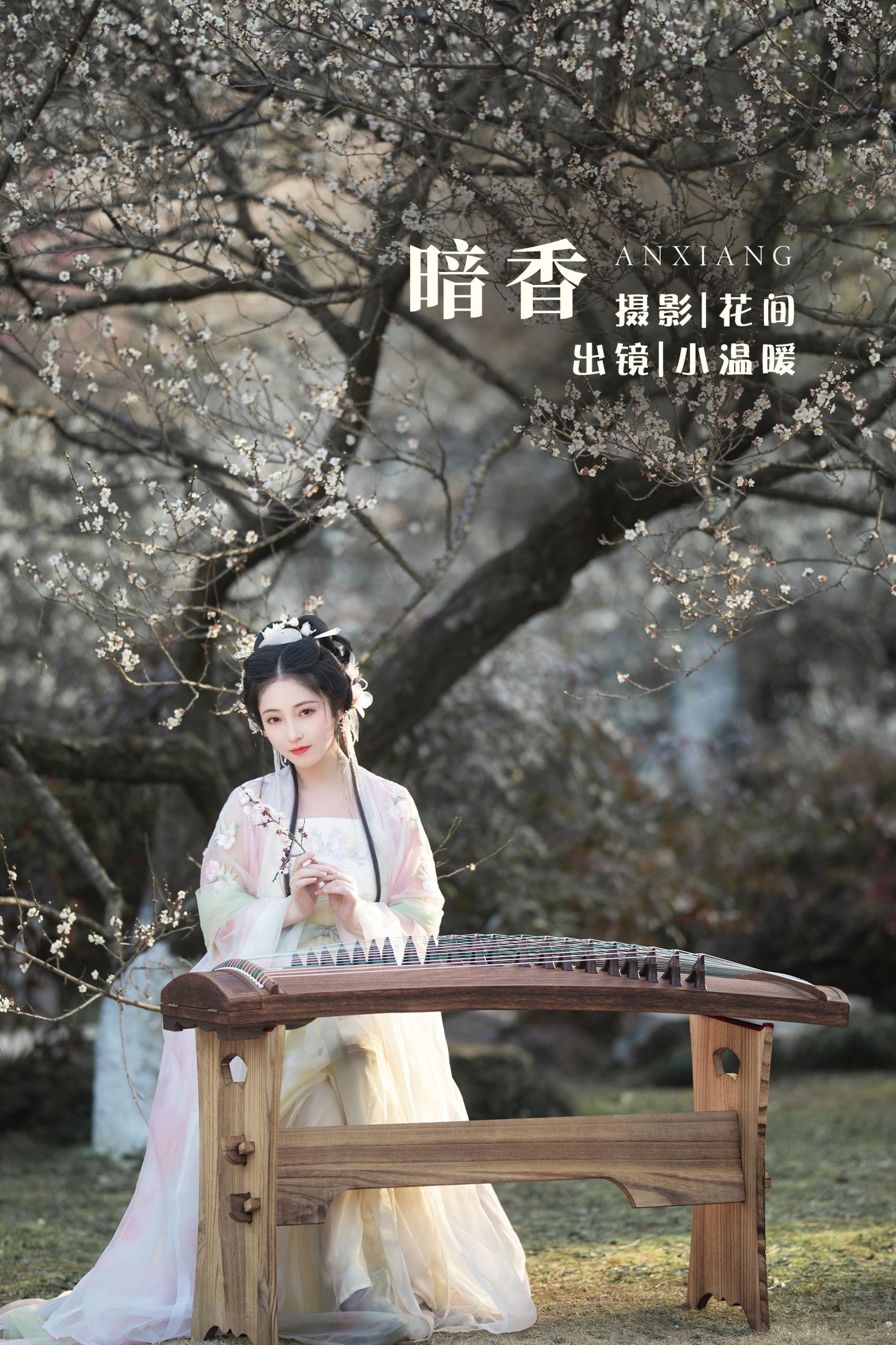 图片[1] - 小温暖想要个大太阳 - 《暗香》[22P] - 机器猫次元 - 机器猫次元