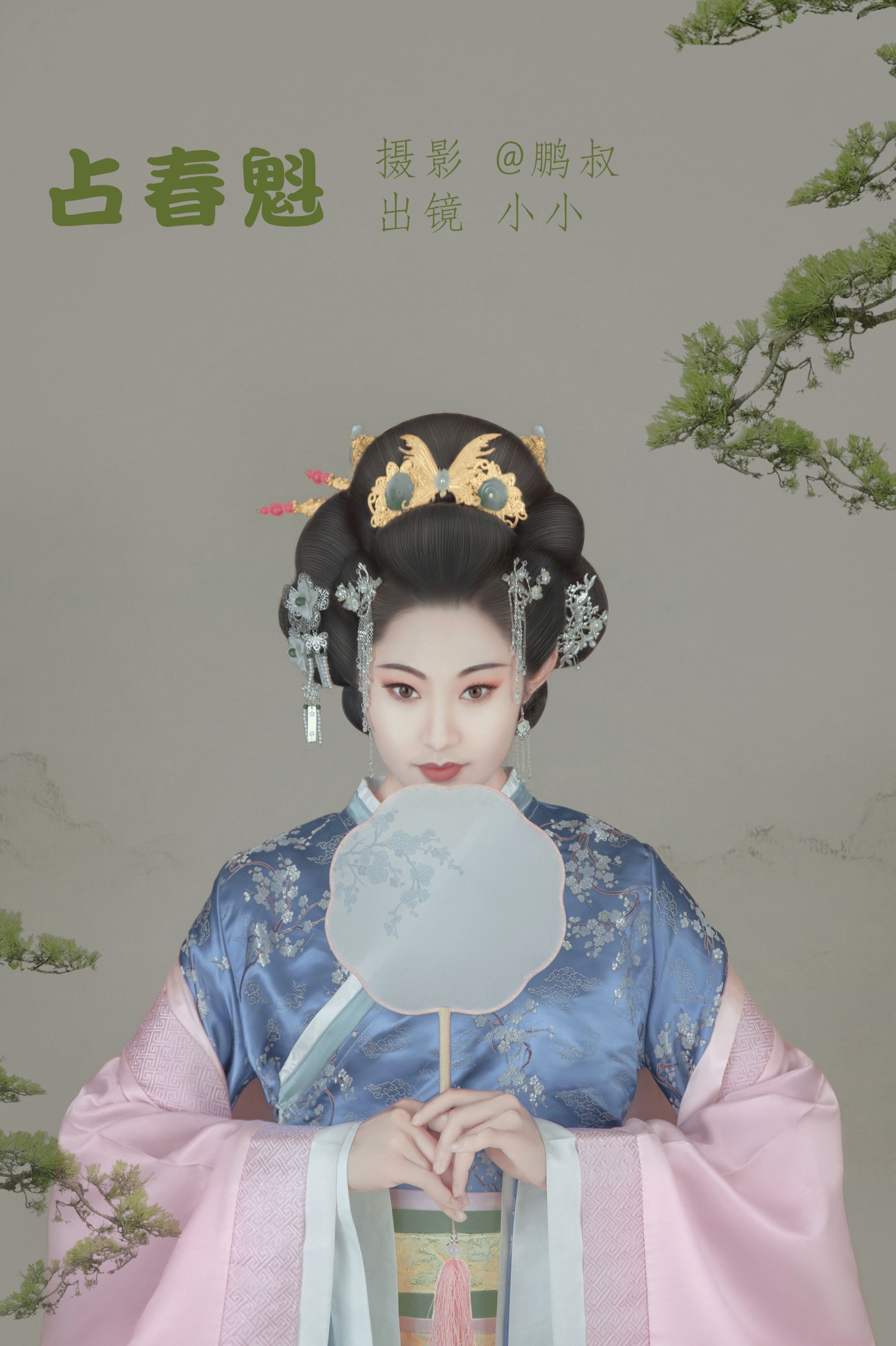 图片[1] - 小小 - 《占春魁》[22P] - 机器猫次元 - 机器猫次元