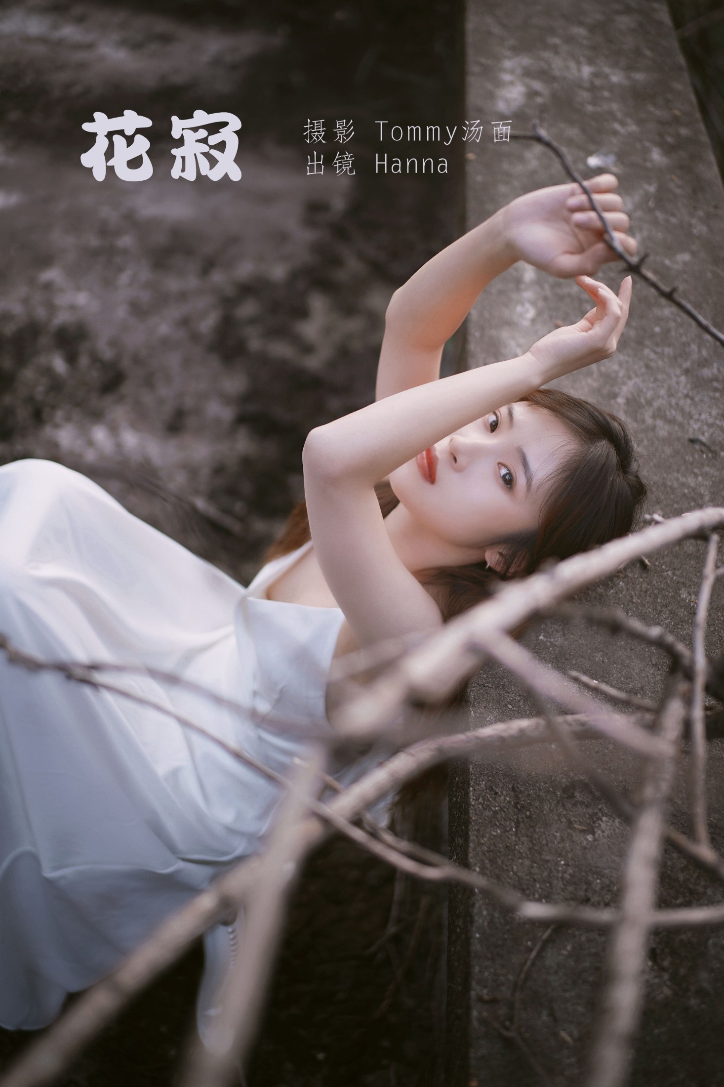 图片[1] - Hanna - 《花寂》[21P] - 机器猫次元 - 机器猫次元