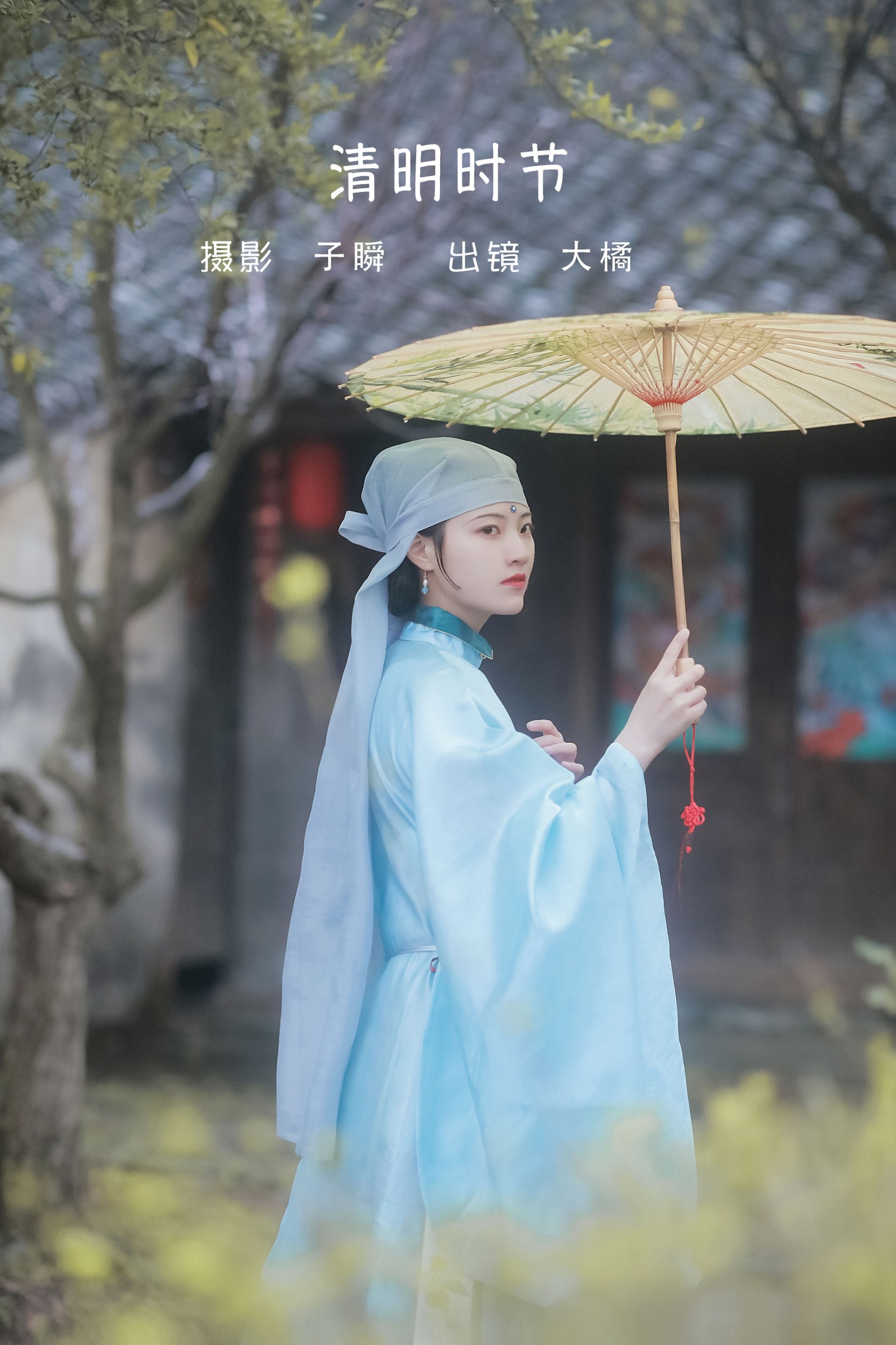 图片[1] - 大橘 - 《清明时节》[22P] - 机器猫次元 - 机器猫次元