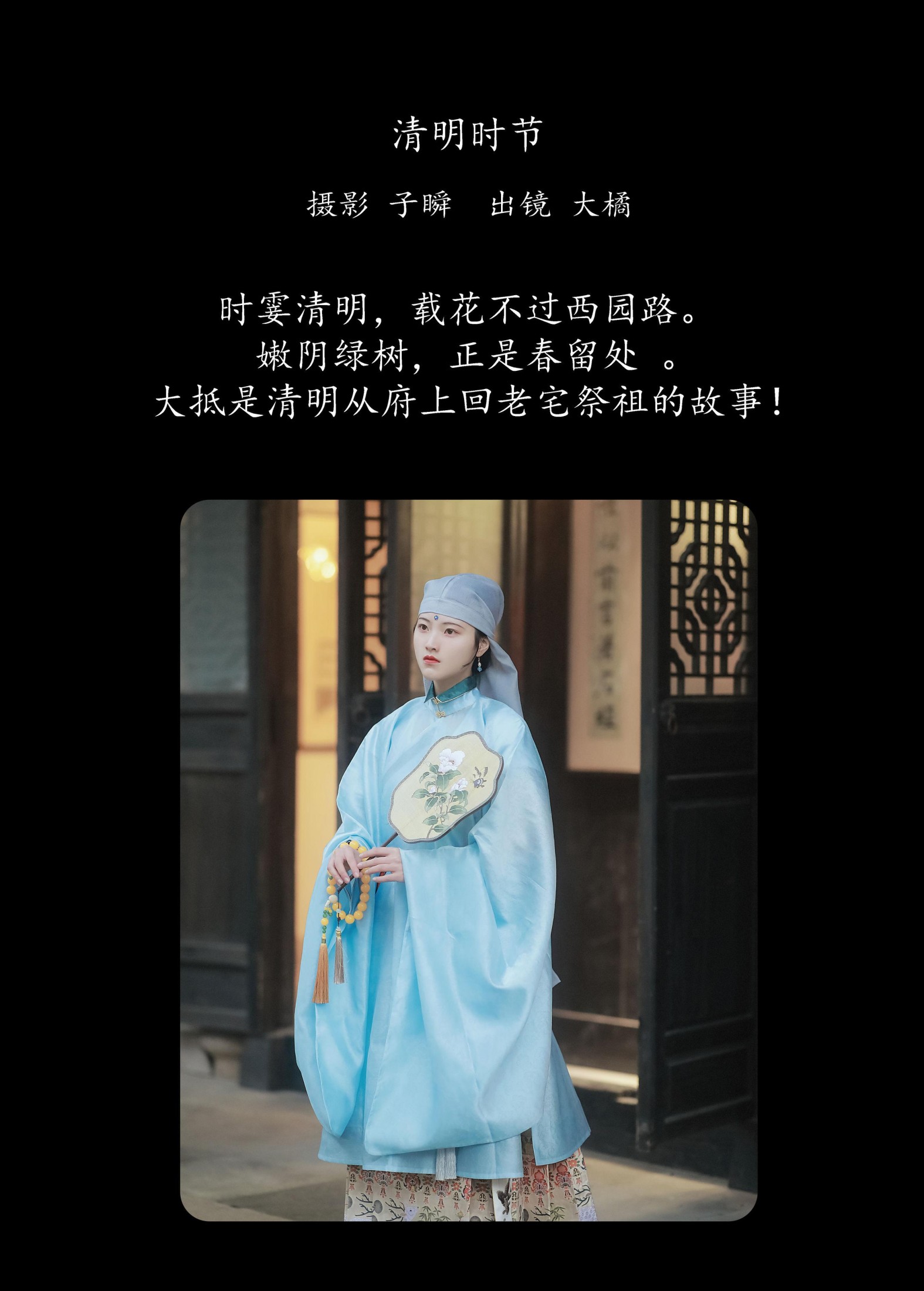 图片[2] - 大橘 - 《清明时节》[22P] - 机器猫次元 - 机器猫次元