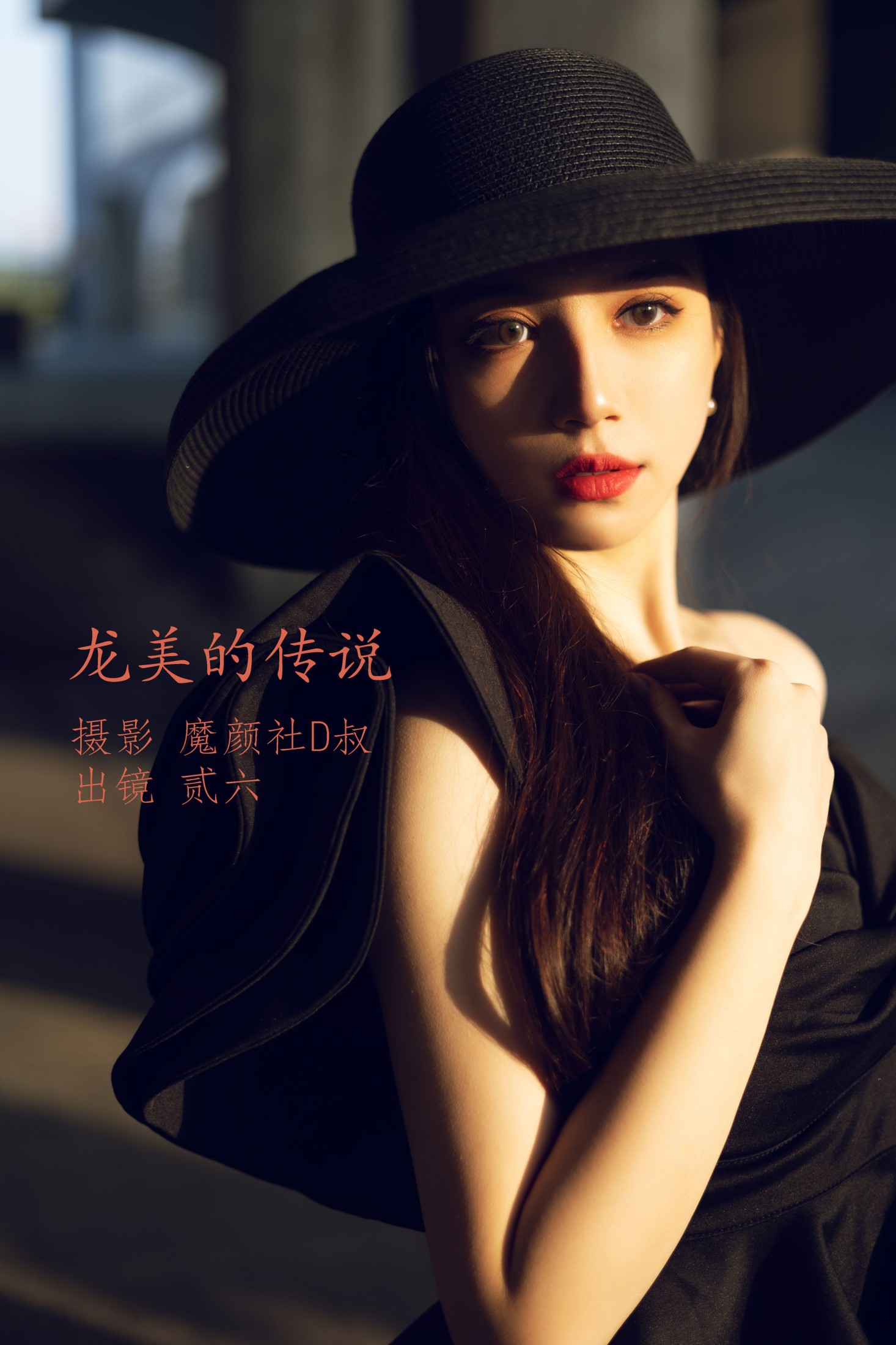 图片[1] - 贰加六 - 《龙美的传说》[41P] - 机器猫次元 - 机器猫次元