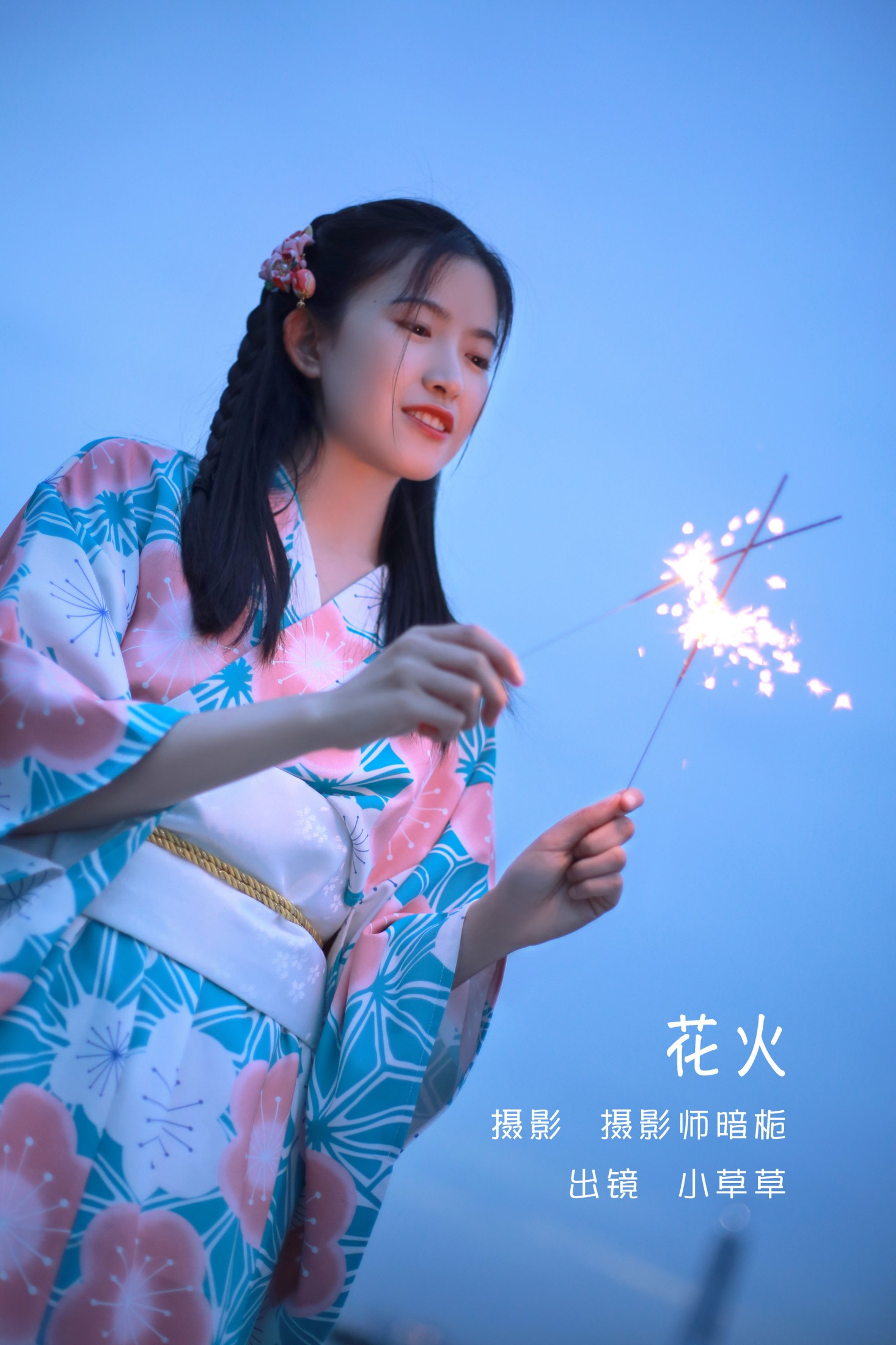 图片[1] - 小草草呀 - 《花火》[22P] - 机器猫次元 - 机器猫次元