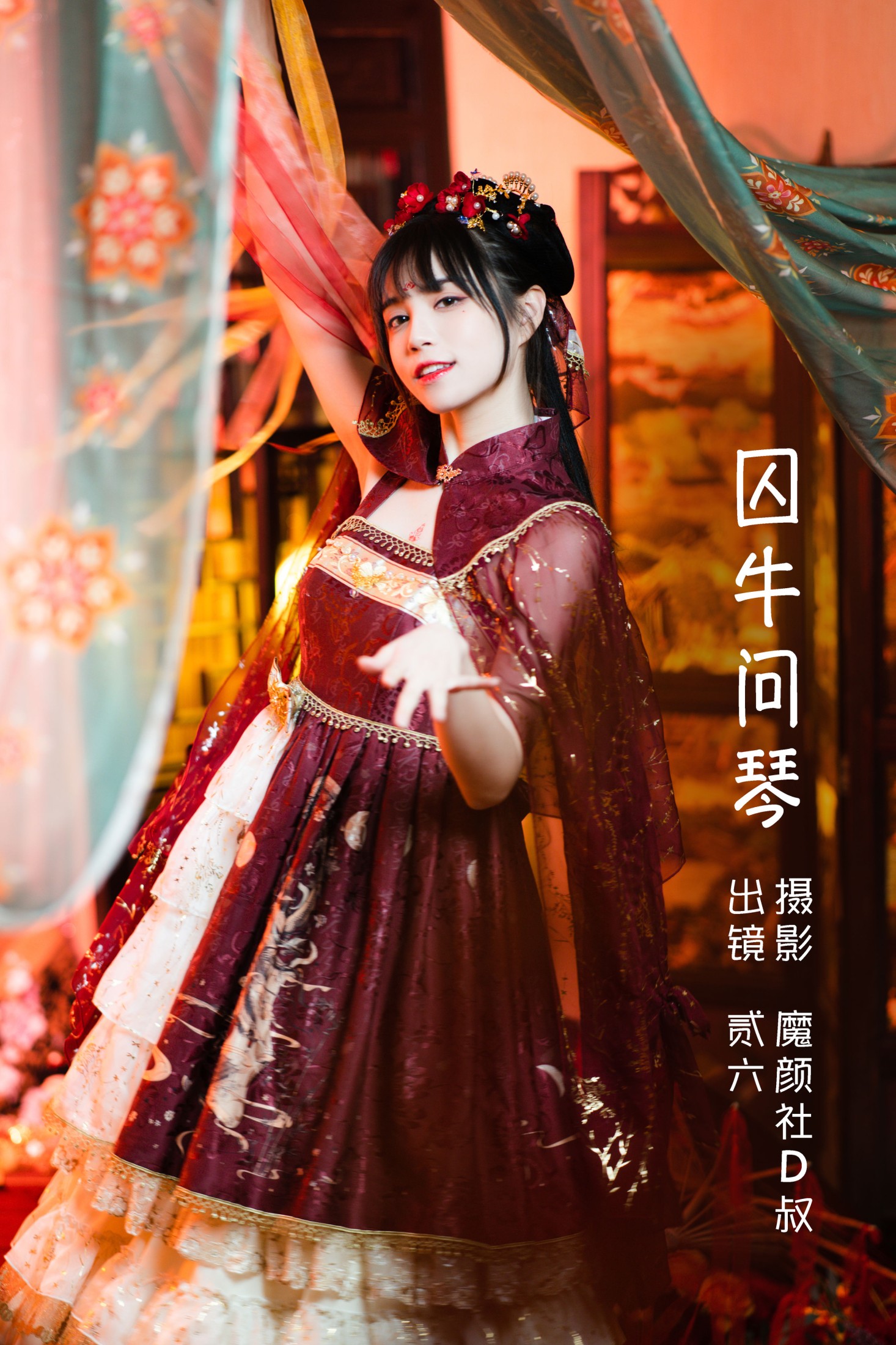 图片[1] - 贰加六 - 《囚牛问琴》[27P] - 机器猫次元 - 机器猫次元