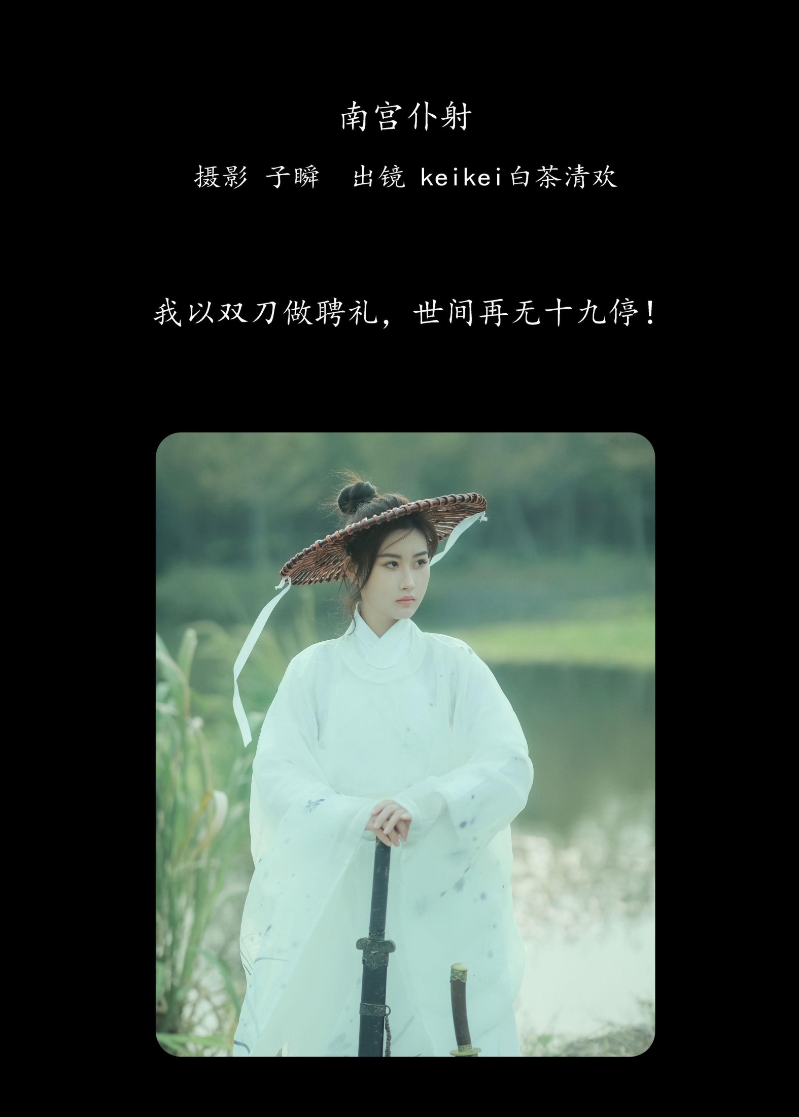 图片[2] - keikei白茶清欢 - 《南宫仆射》[23P] - 机器猫次元 - 机器猫次元