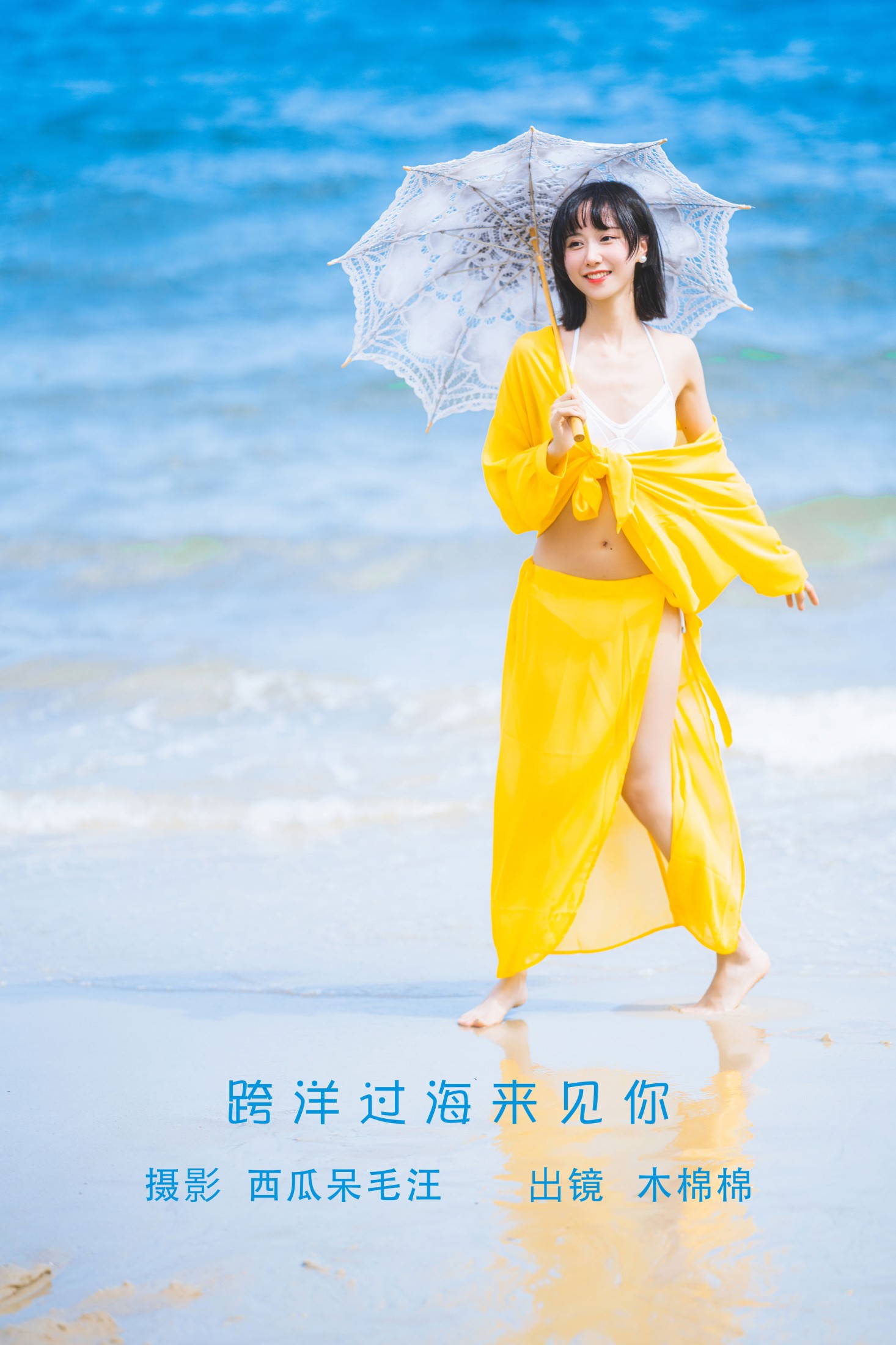 图片[1] - 木棉棉VwV - 《跨洋过海来见你》[22P] - 机器猫次元 - 机器猫次元