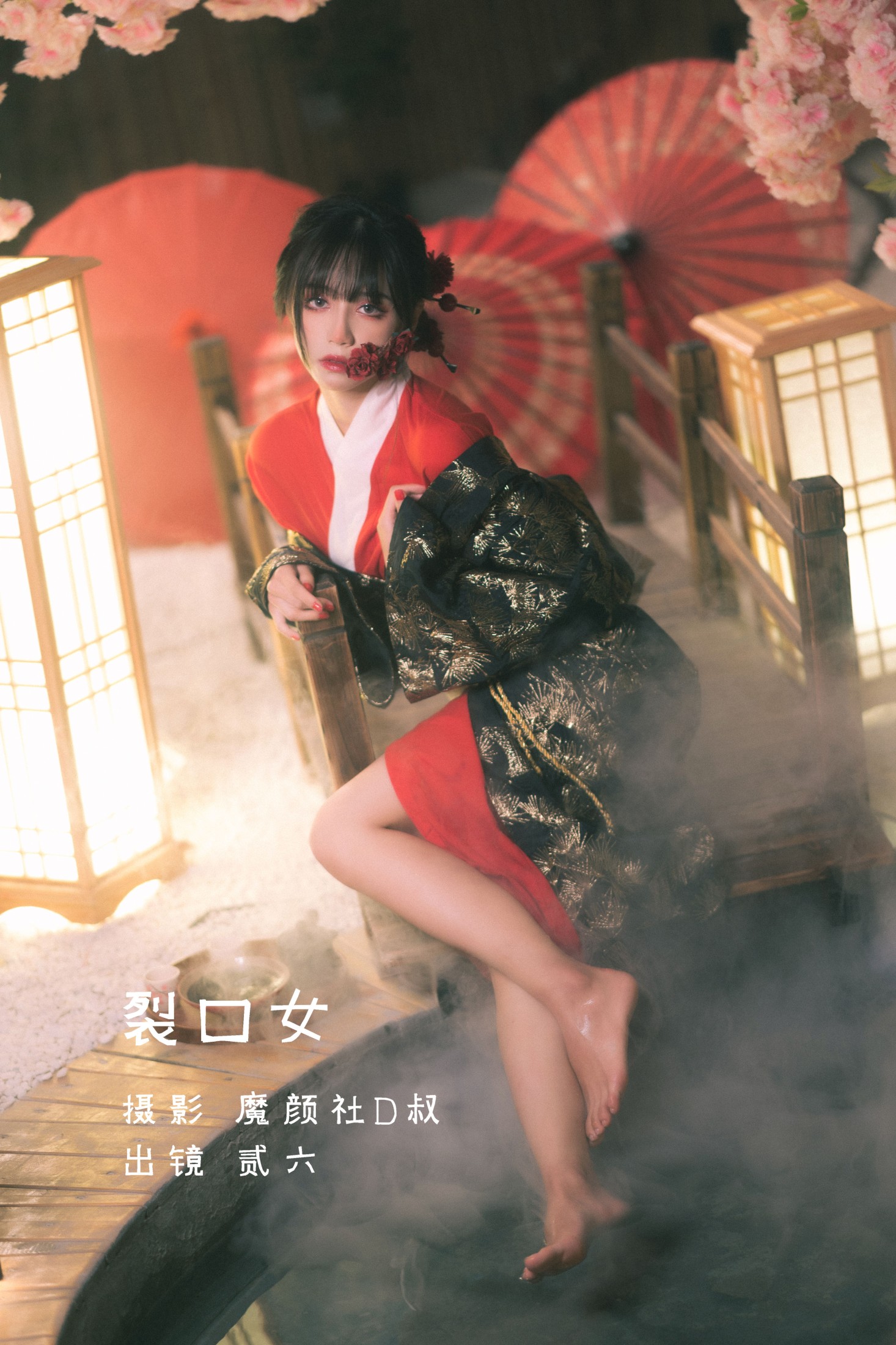 图片[1] - 贰加六 - 《裂口女》[38P] - 机器猫次元 - 机器猫次元