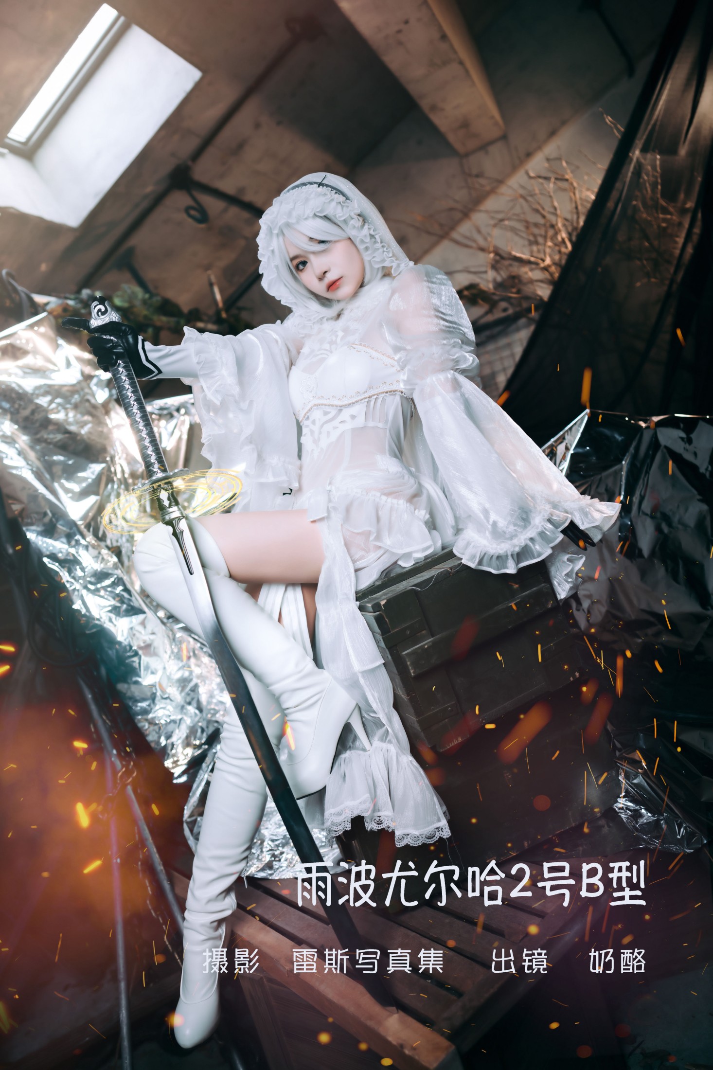 图片[1] - 奶酪 - 《雨波尤尔哈2号B型》[23P] - 机器猫次元 - 机器猫次元