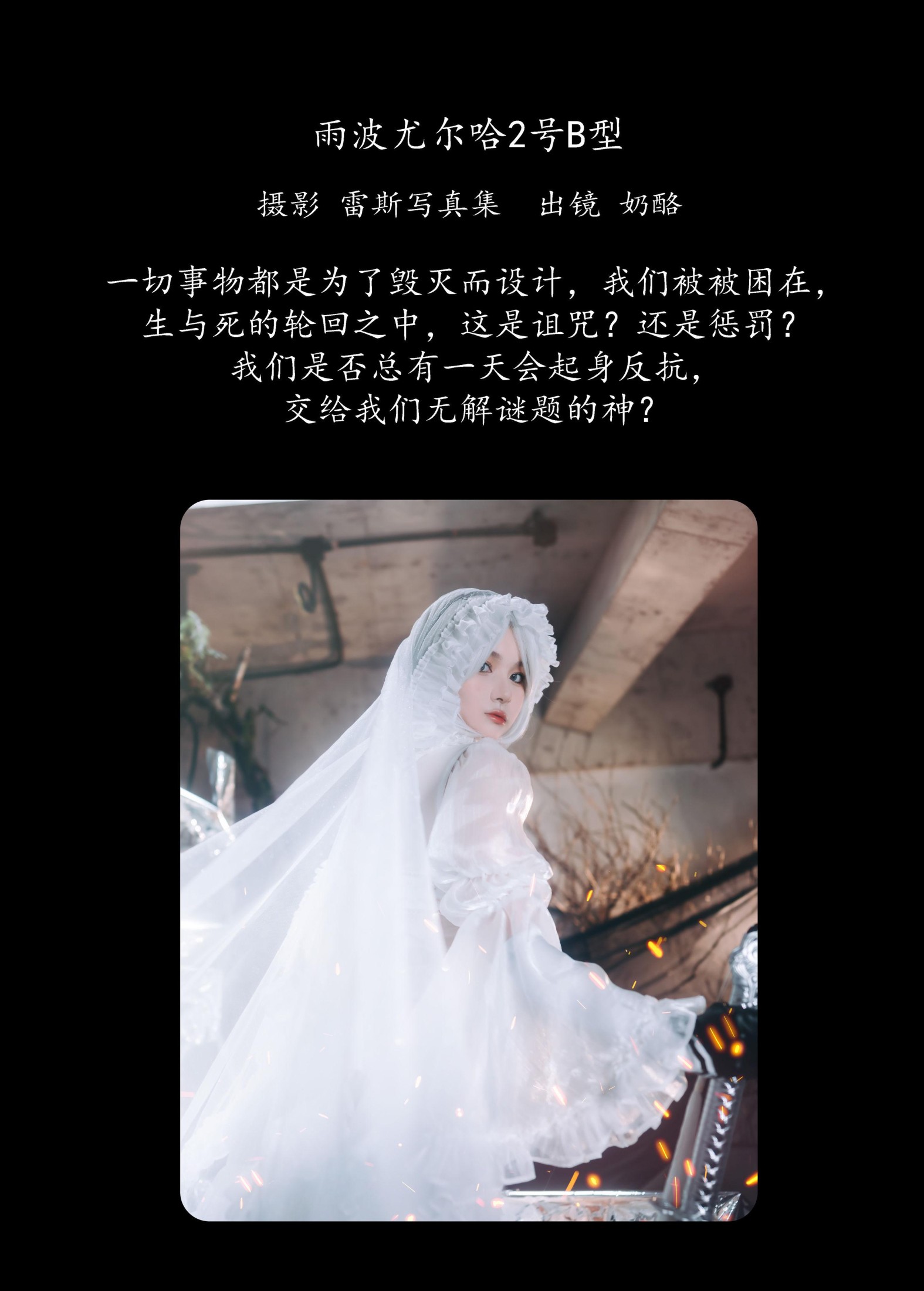 图片[2] - 奶酪 - 《雨波尤尔哈2号B型》[23P] - 机器猫次元 - 机器猫次元