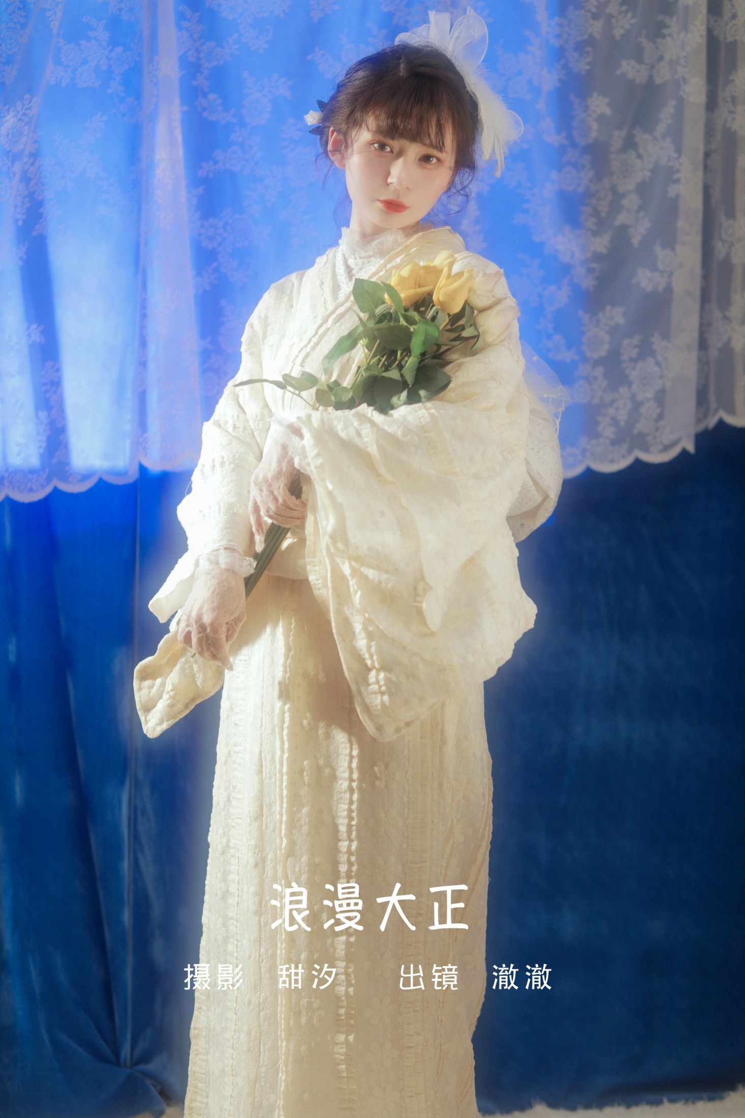 图片[1] - 澈澈 - 《浪漫大正》[24P] - 机器猫次元 - 机器猫次元