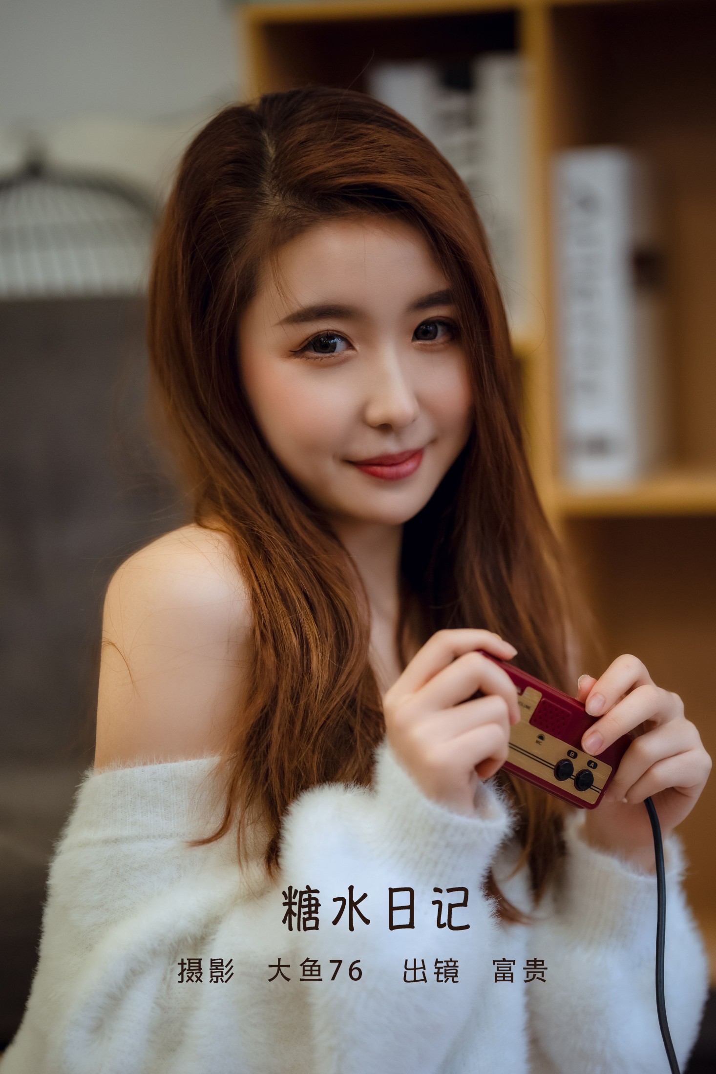 图片[1] - 富贵 - 《糖水日记》[46P] - 机器猫次元 - 机器猫次元