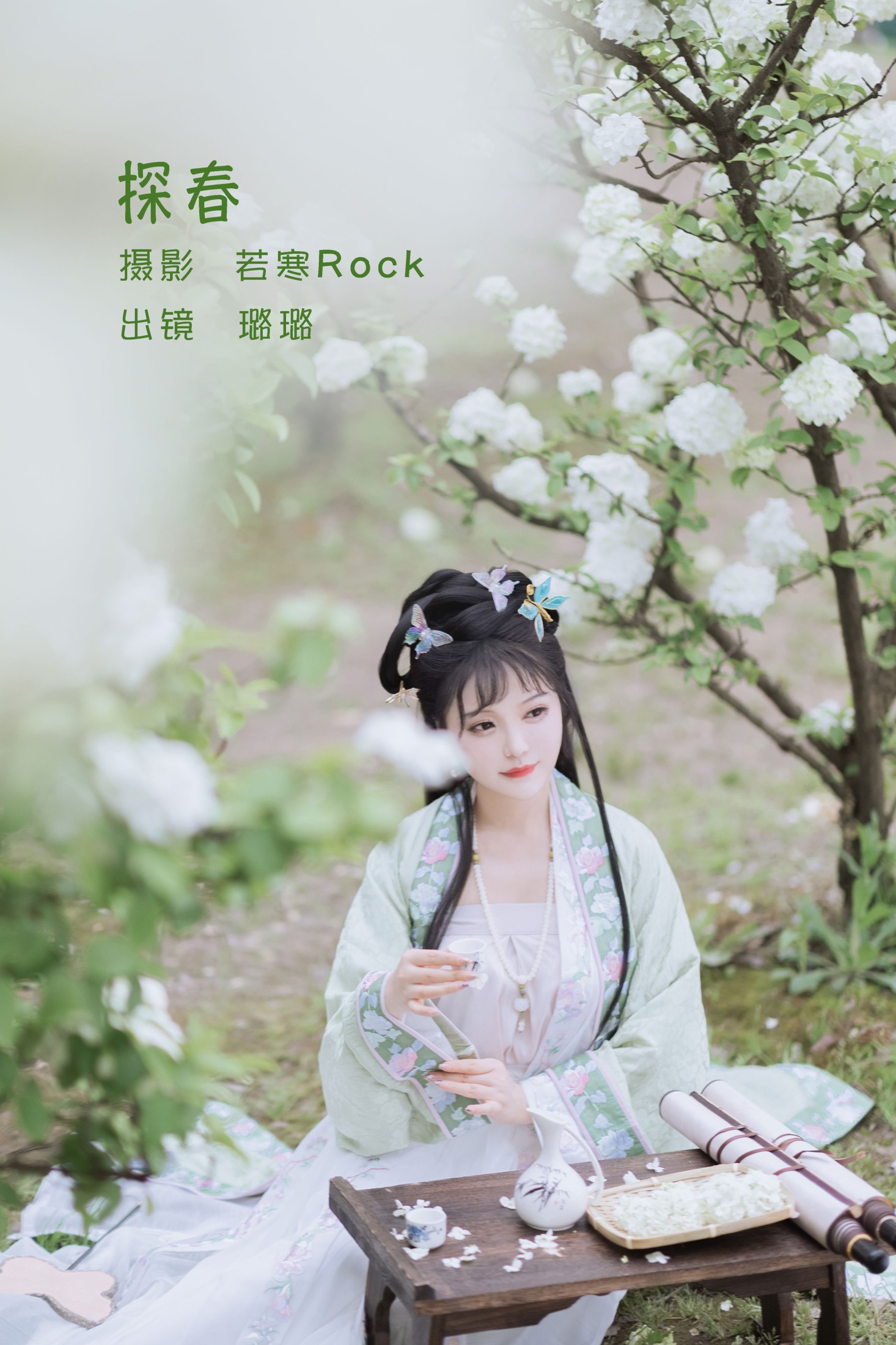图片[1] - 璐璐haley - 《探春》[42P] - 机器猫次元 - 机器猫次元