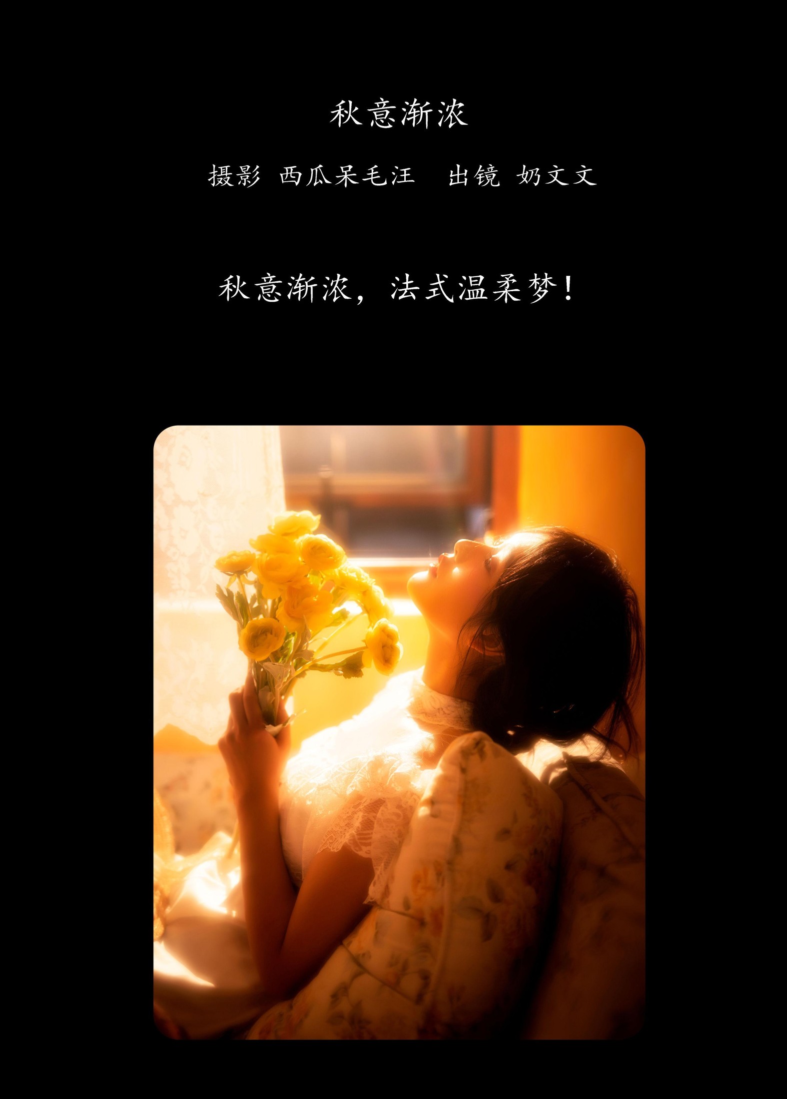图片[2] - 奶文文 - 《秋意渐浓》[29P] - 机器猫次元 - 机器猫次元