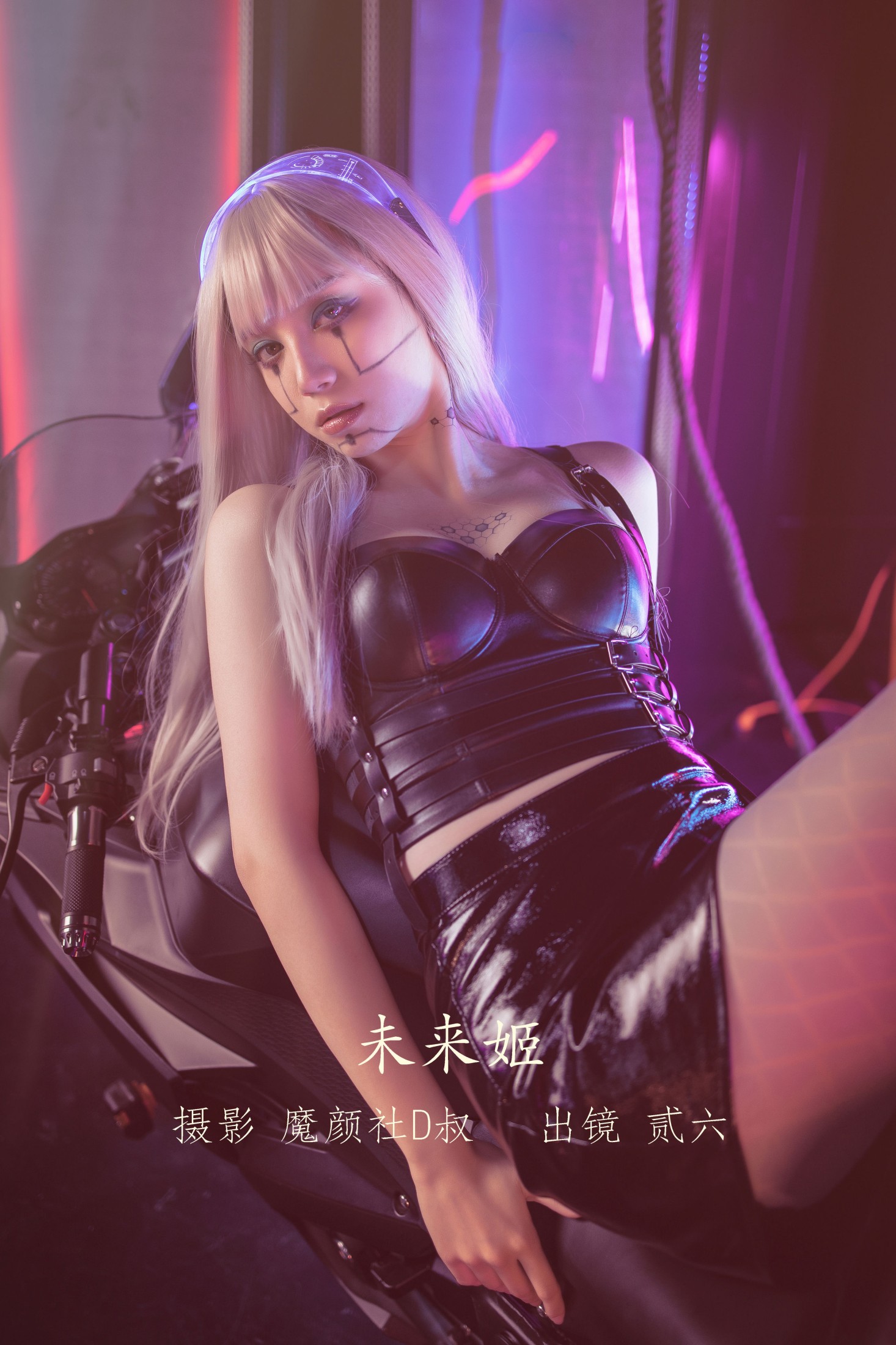 图片[1] - 贰加六 - 《未来姬》[23P] - 机器猫次元 - 机器猫次元