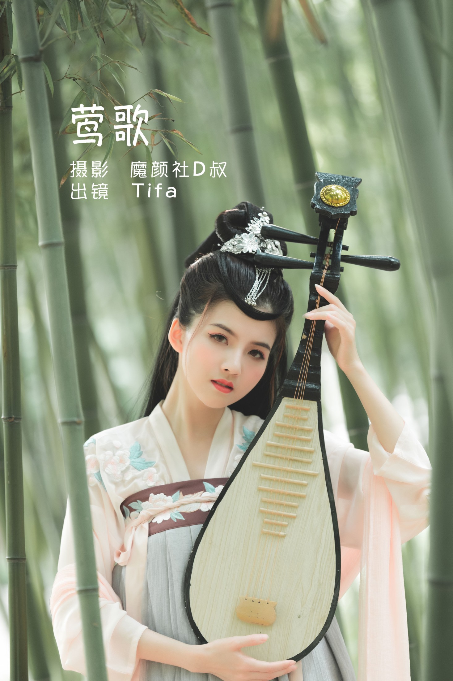 图片[1] - Tifa丁小妮 - 《莺歌》[29P] - 机器猫次元 - 机器猫次元