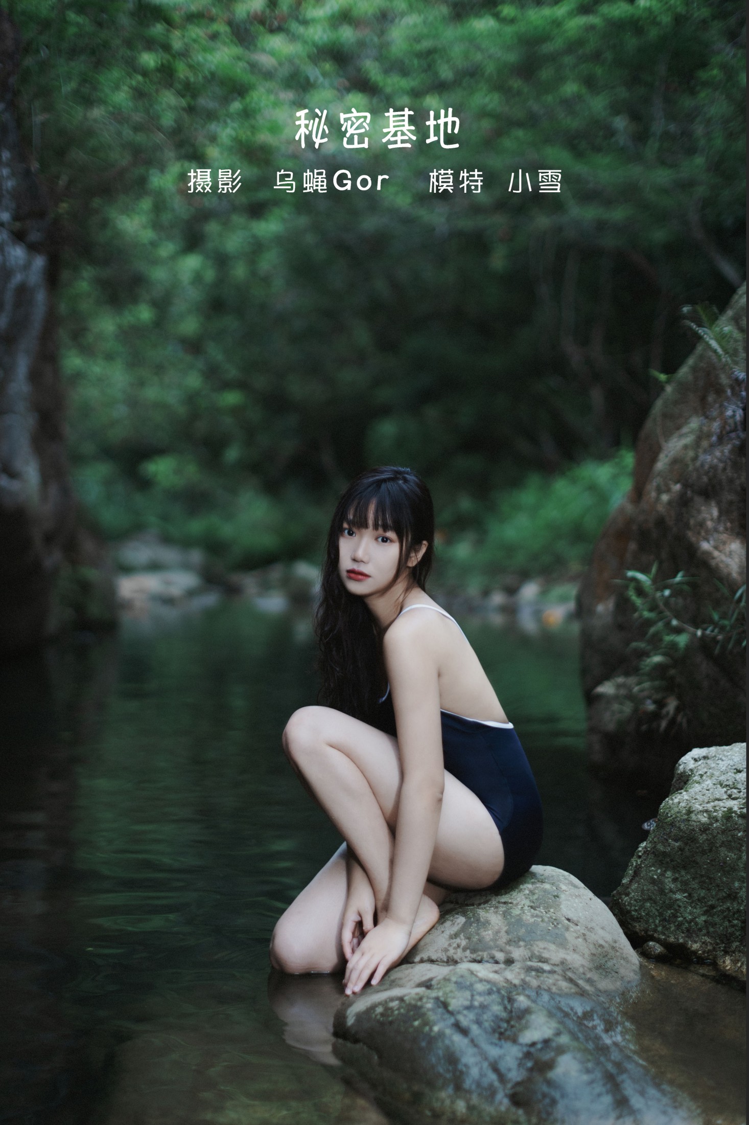 图片[1] - 宇宙无敌超级女孩 - 《秘密基地》[33P] - 机器猫次元 - 机器猫次元
