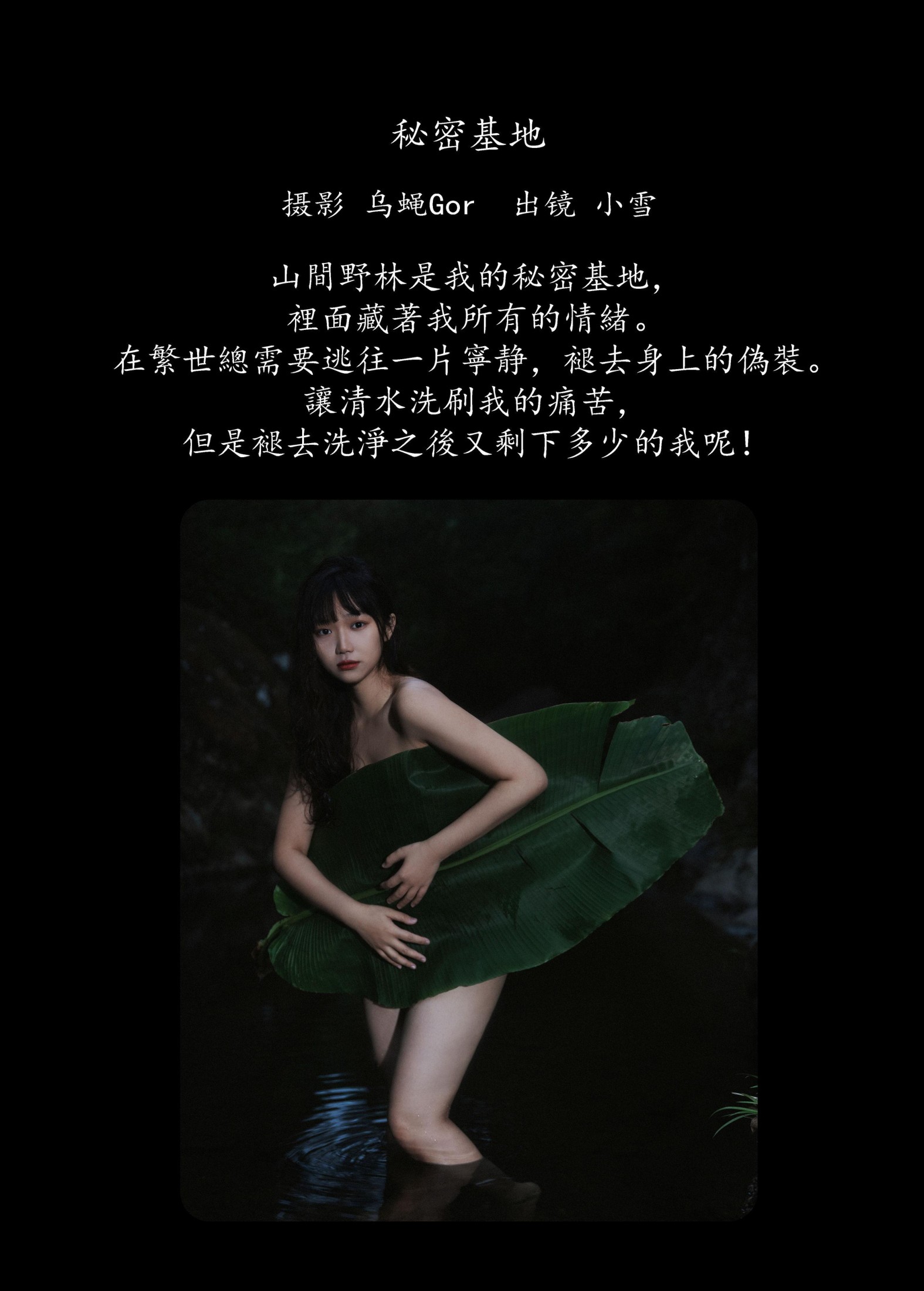图片[2] - 宇宙无敌超级女孩 - 《秘密基地》[33P] - 机器猫次元 - 机器猫次元