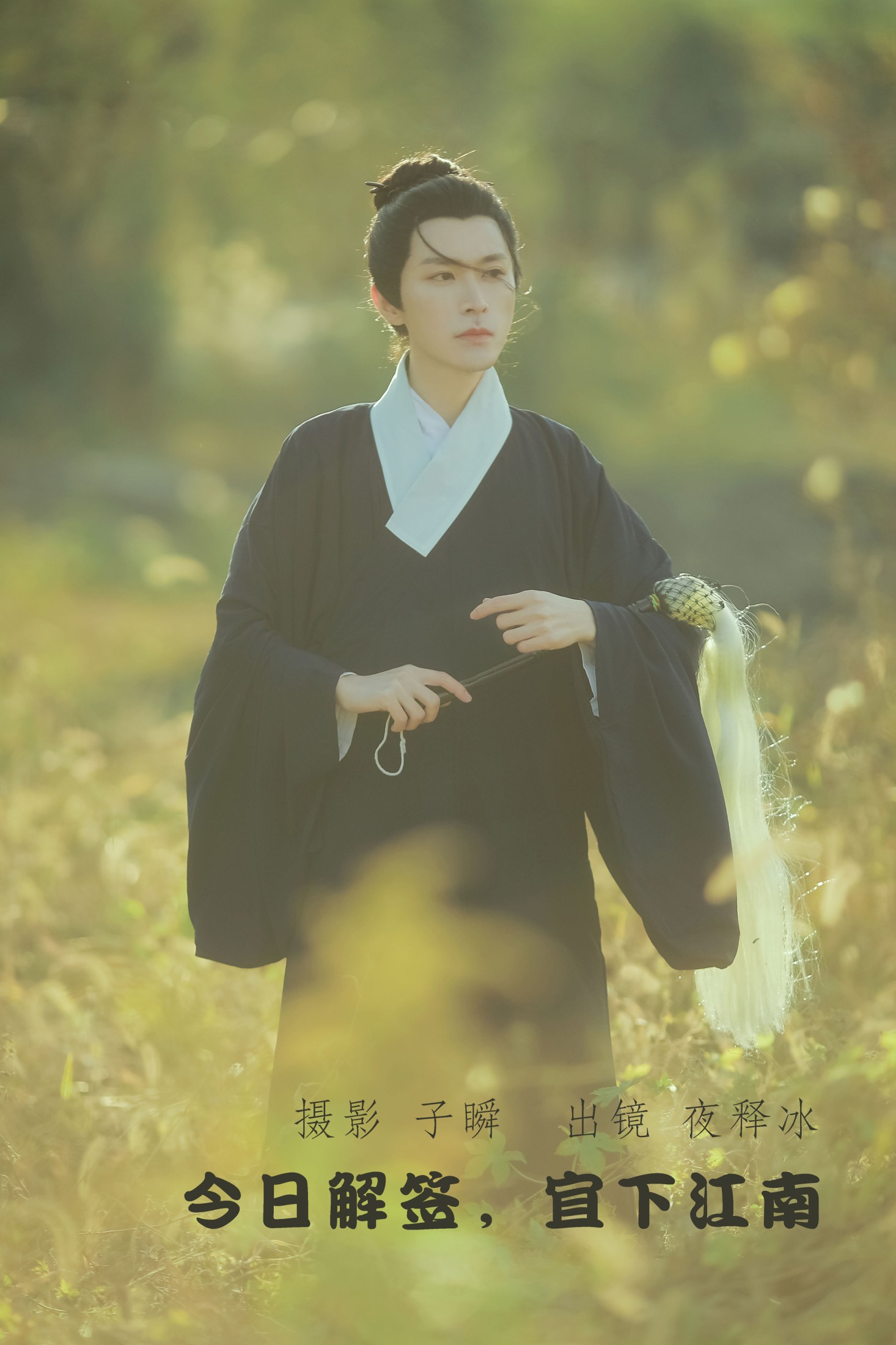 图片[1] - 夜释冰 - 《今日解签，宜下江南》[22P] - 机器猫次元 - 机器猫次元