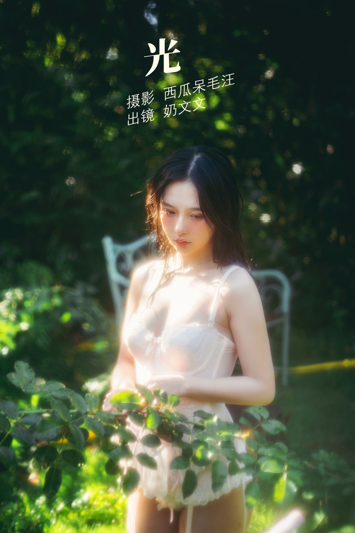 图片[1] - 奶文文 - 《光》[21P] - 机器猫次元 - 机器猫次元