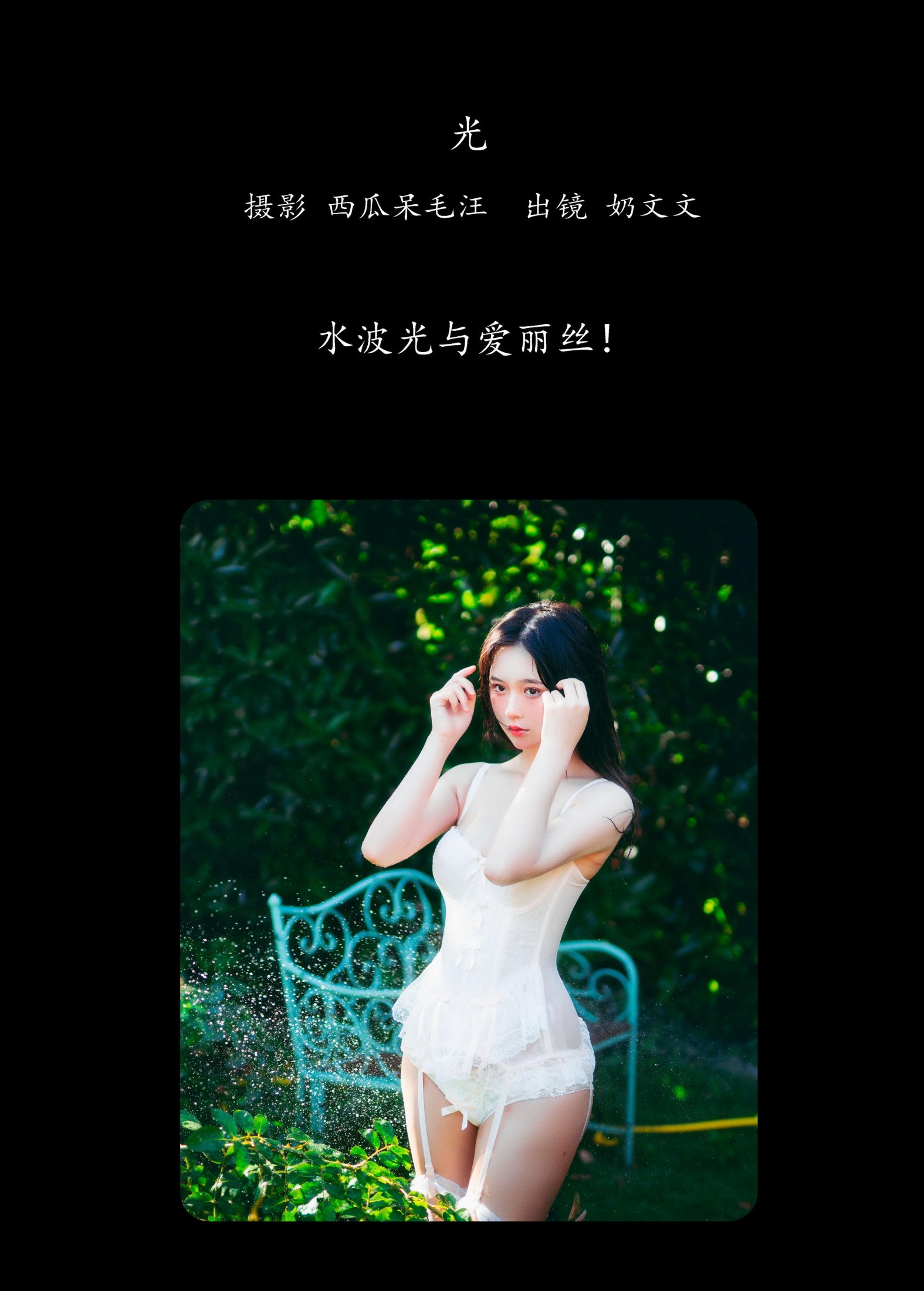 图片[2] - 奶文文 - 《光》[21P] - 机器猫次元 - 机器猫次元