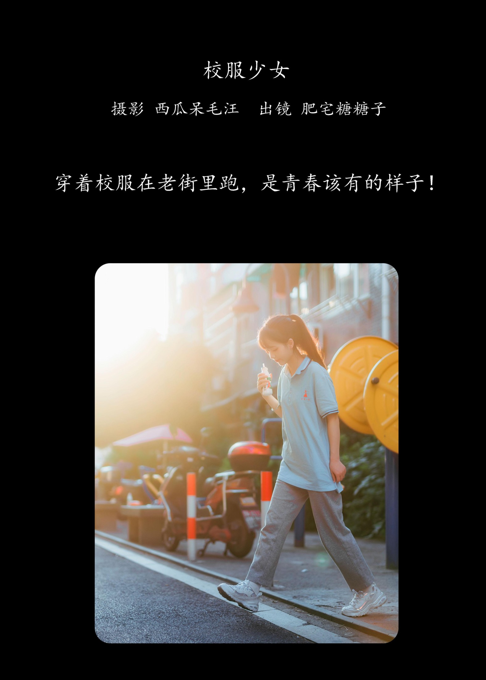 图片[2] - 肥宅糖糖子 - 《校服少女》[30P] - 机器猫次元 - 机器猫次元