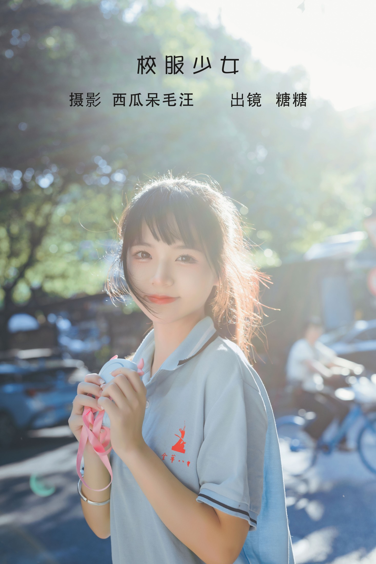 图片[1] - 肥宅糖糖子 - 《校服少女》[30P] - 机器猫次元 - 机器猫次元
